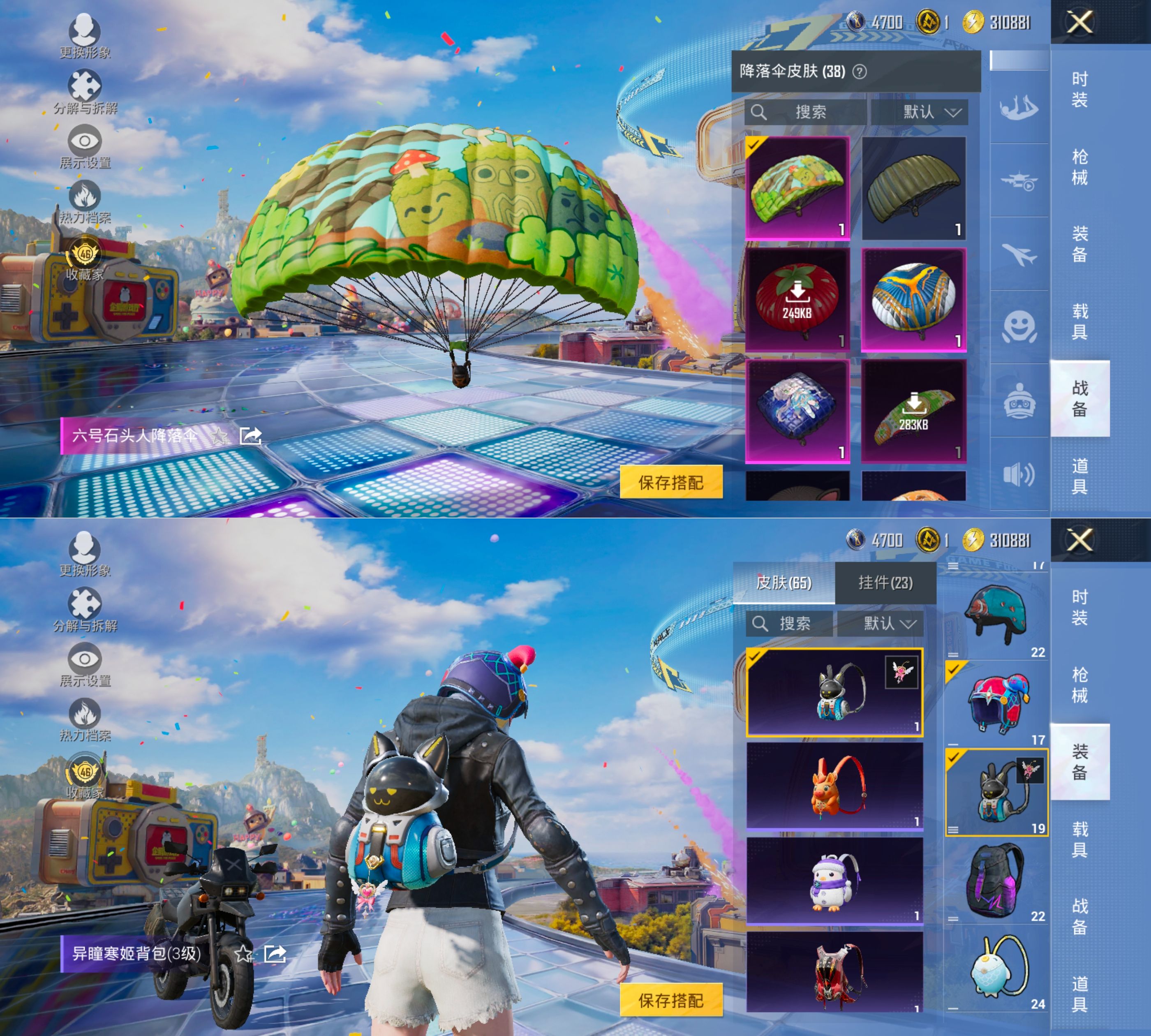 HPQM4193580和平精英账号详情图7