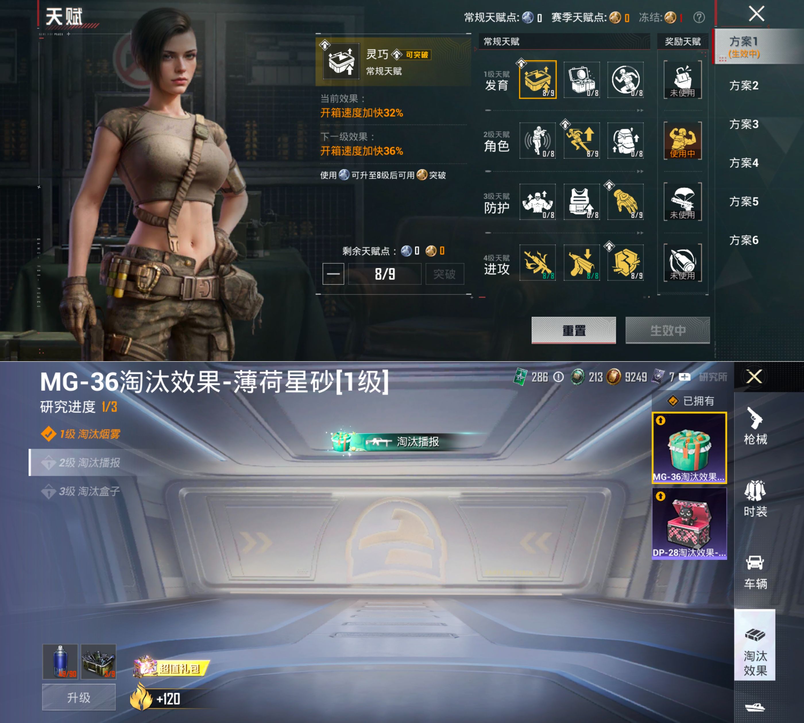 HPQM4193580和平精英账号详情图4