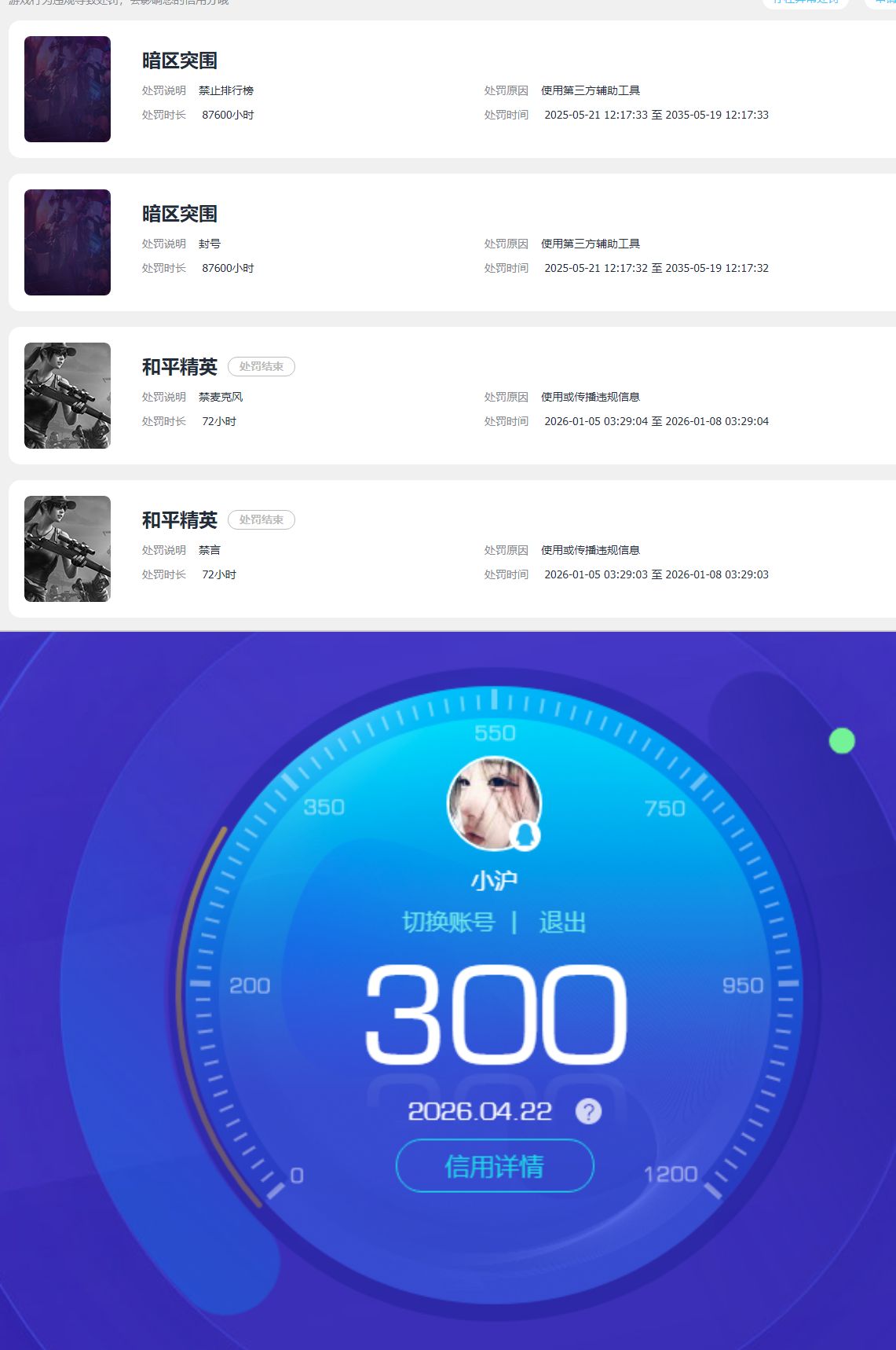 HPQM4193580和平精英账号详情图16