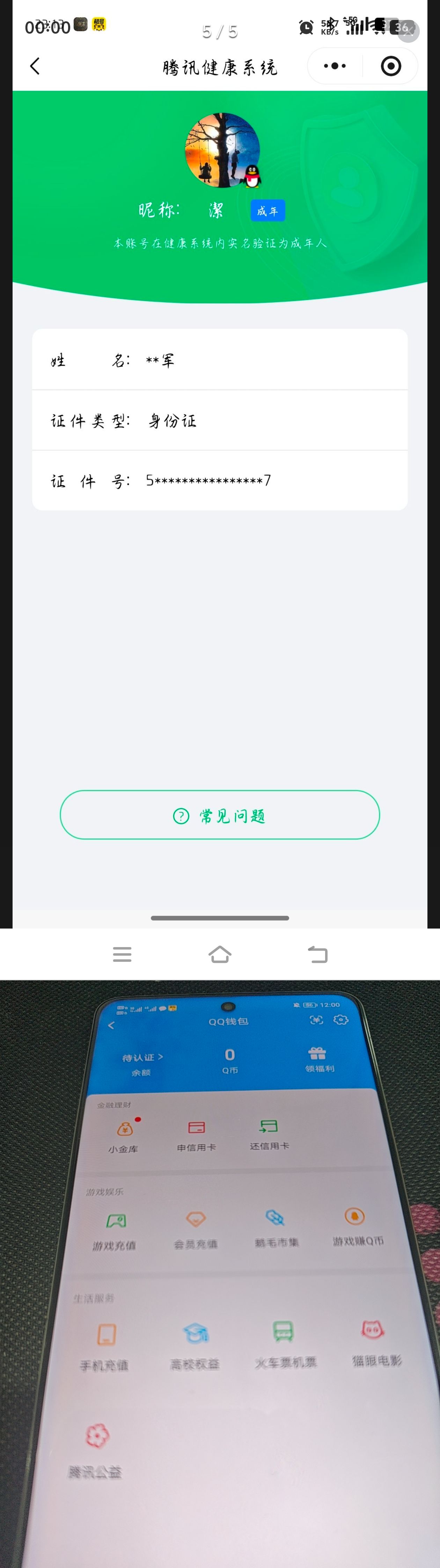 HPQM4193580和平精英账号详情图15