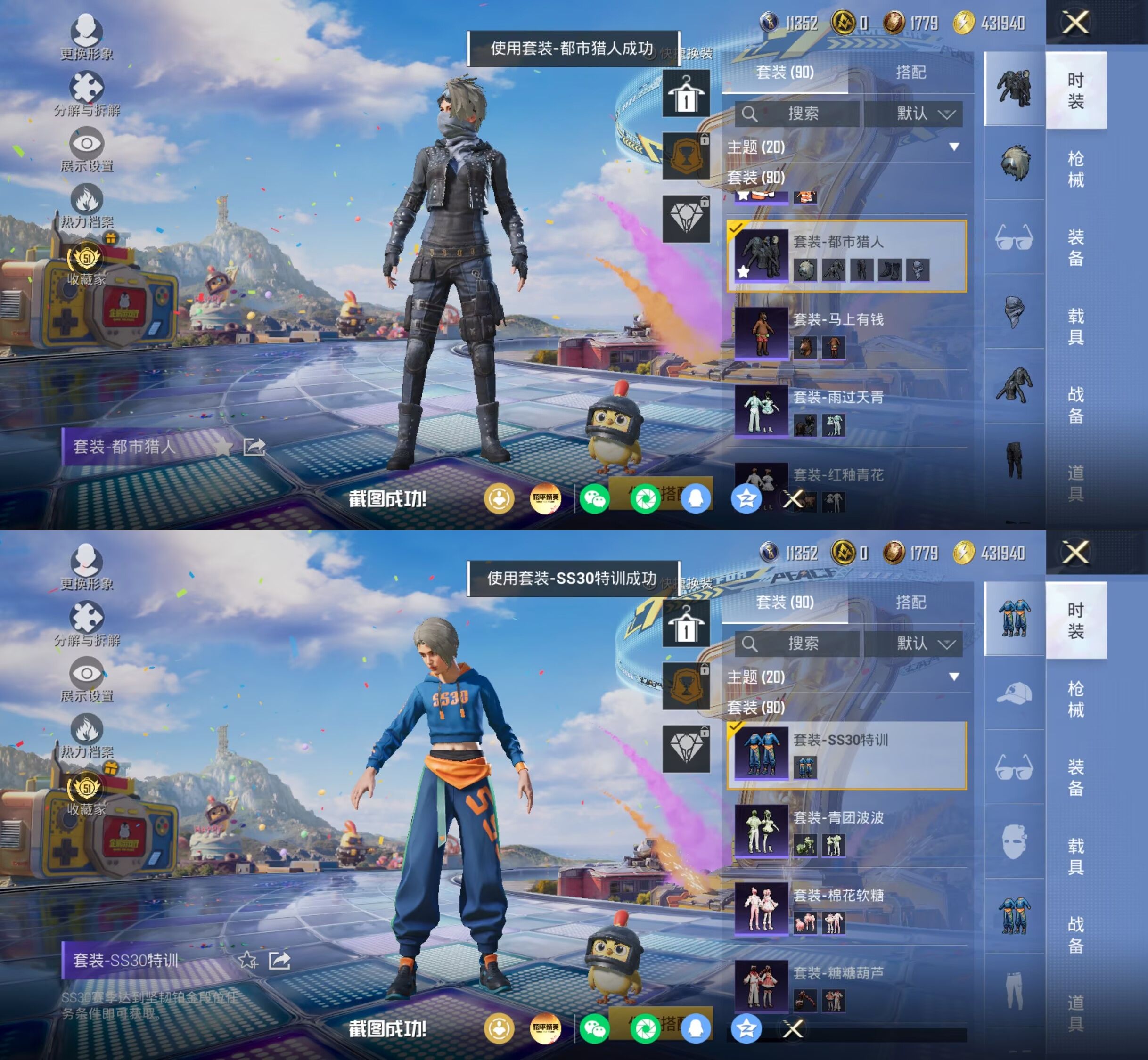 HPQM4192782和平精英账号详情图18