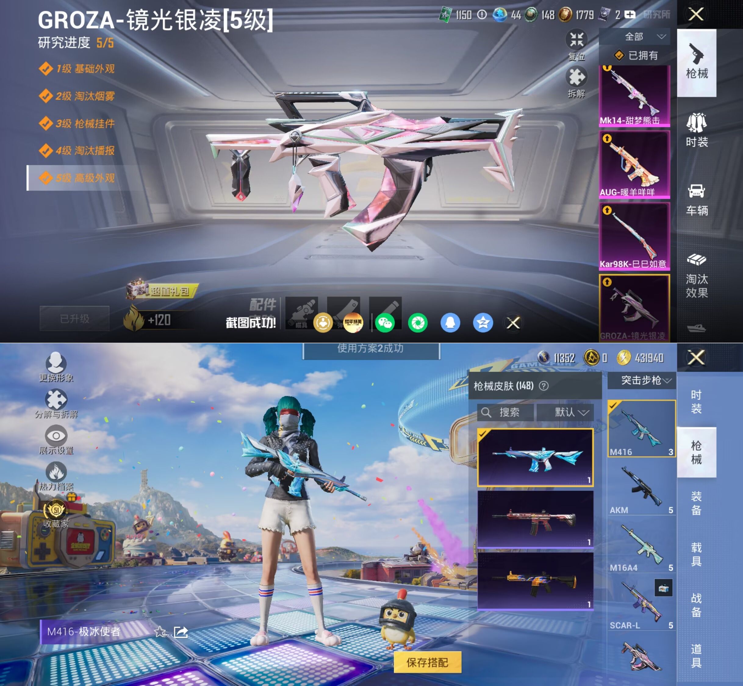 HPQM4192782和平精英账号详情图17