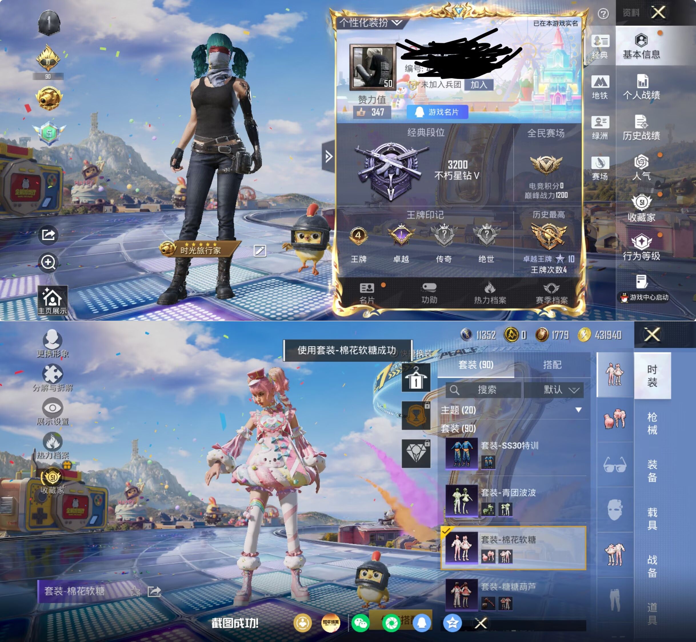 HPQM4192782和平精英账号详情图16