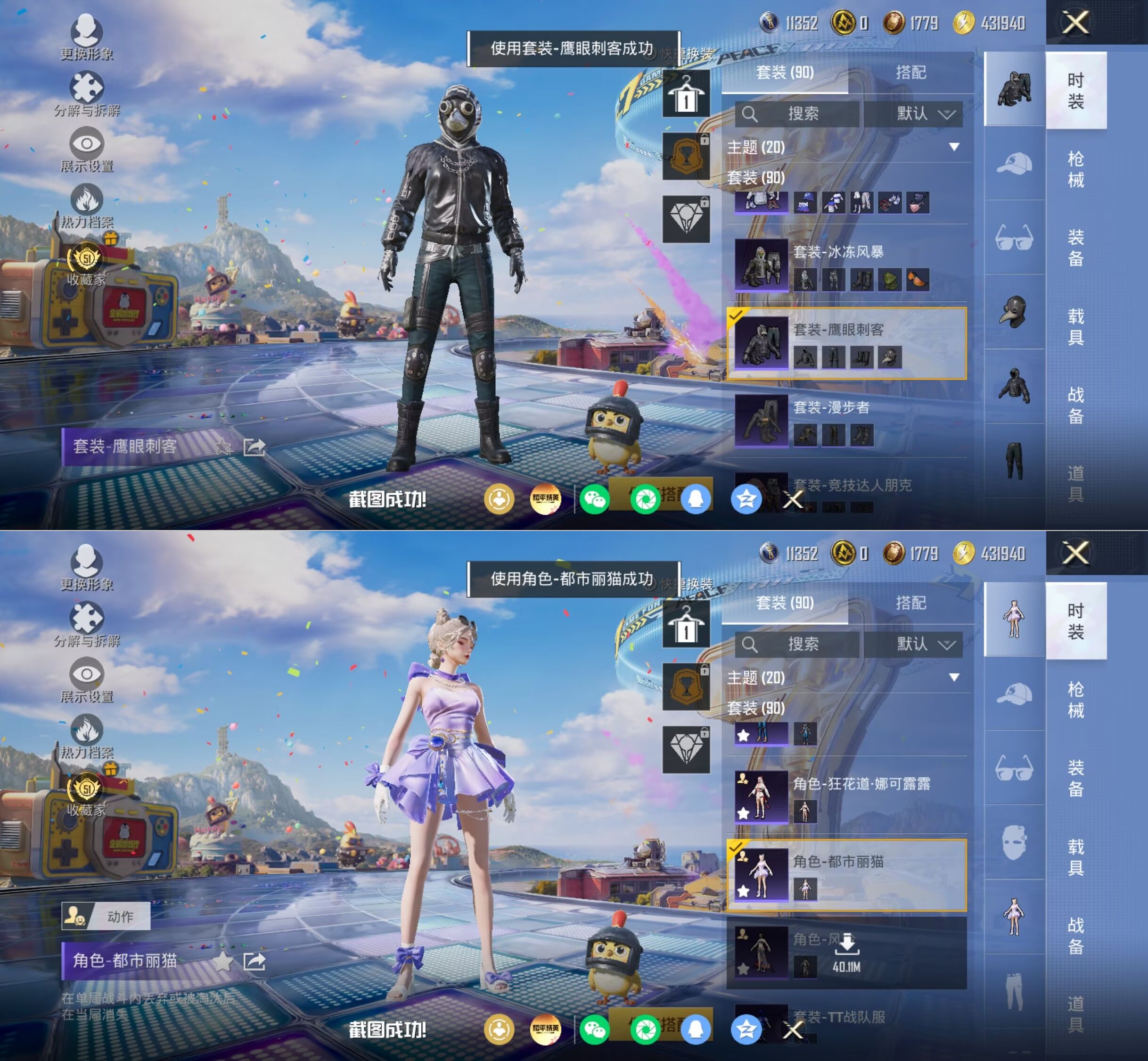 HPQM4192782和平精英账号详情图15