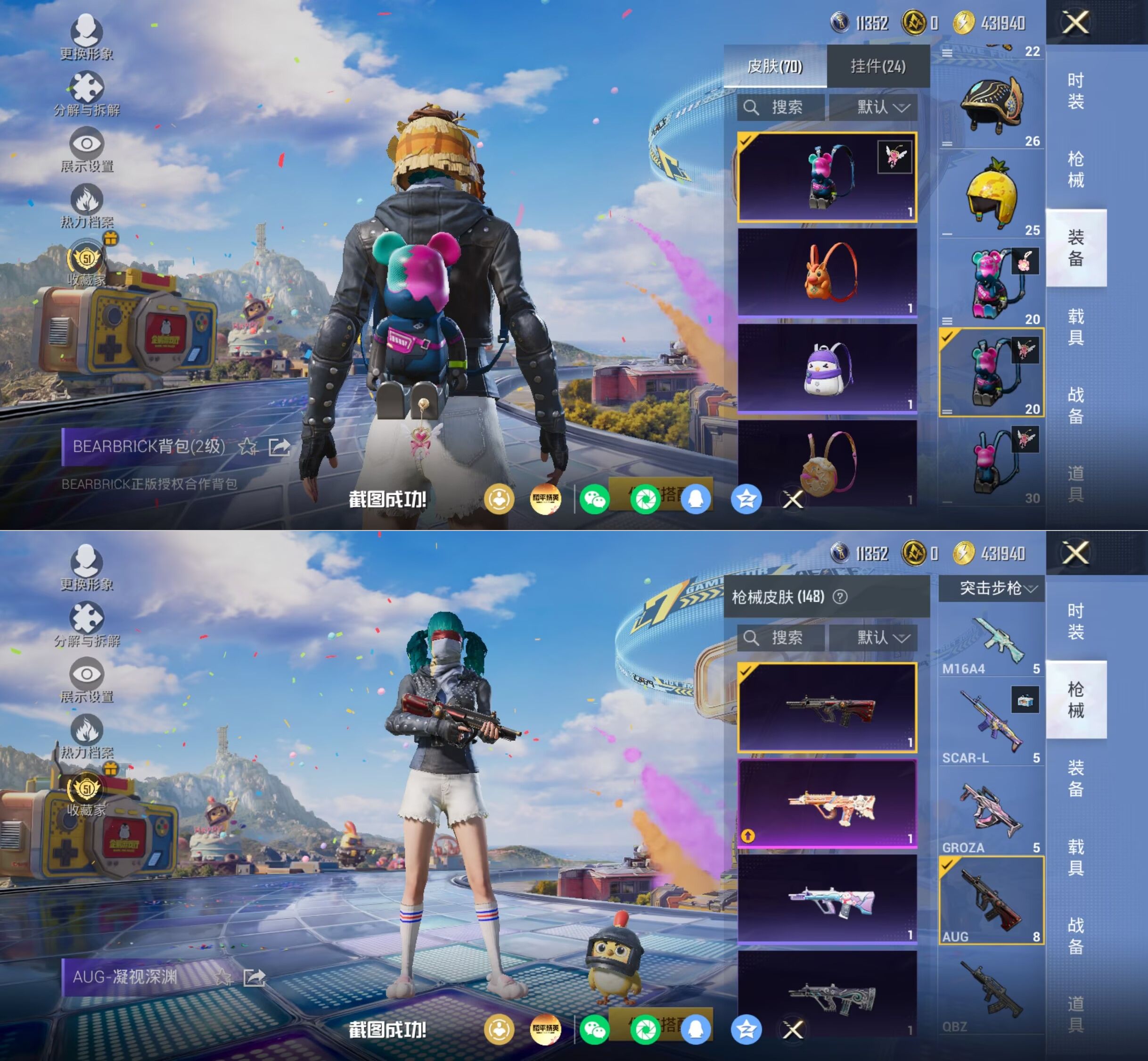 HPQM4192782和平精英账号详情图14