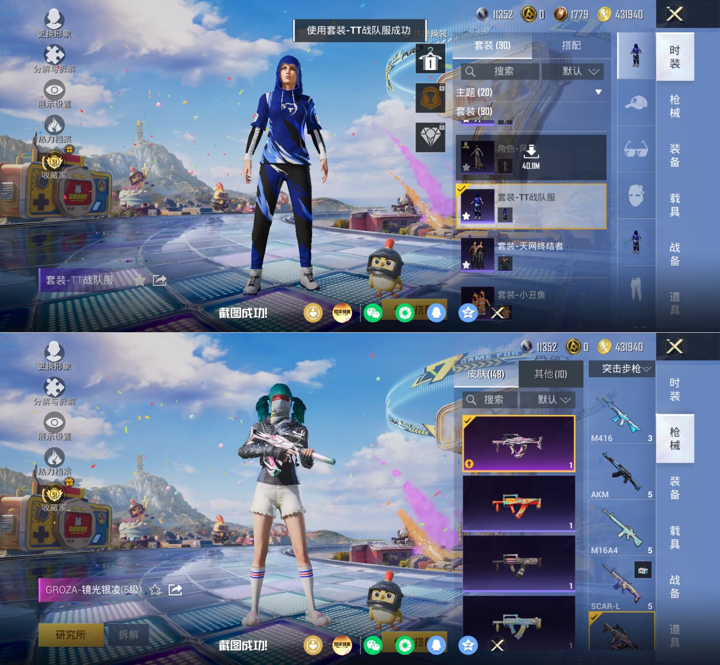 HPQM4192782和平精英账号详情图13