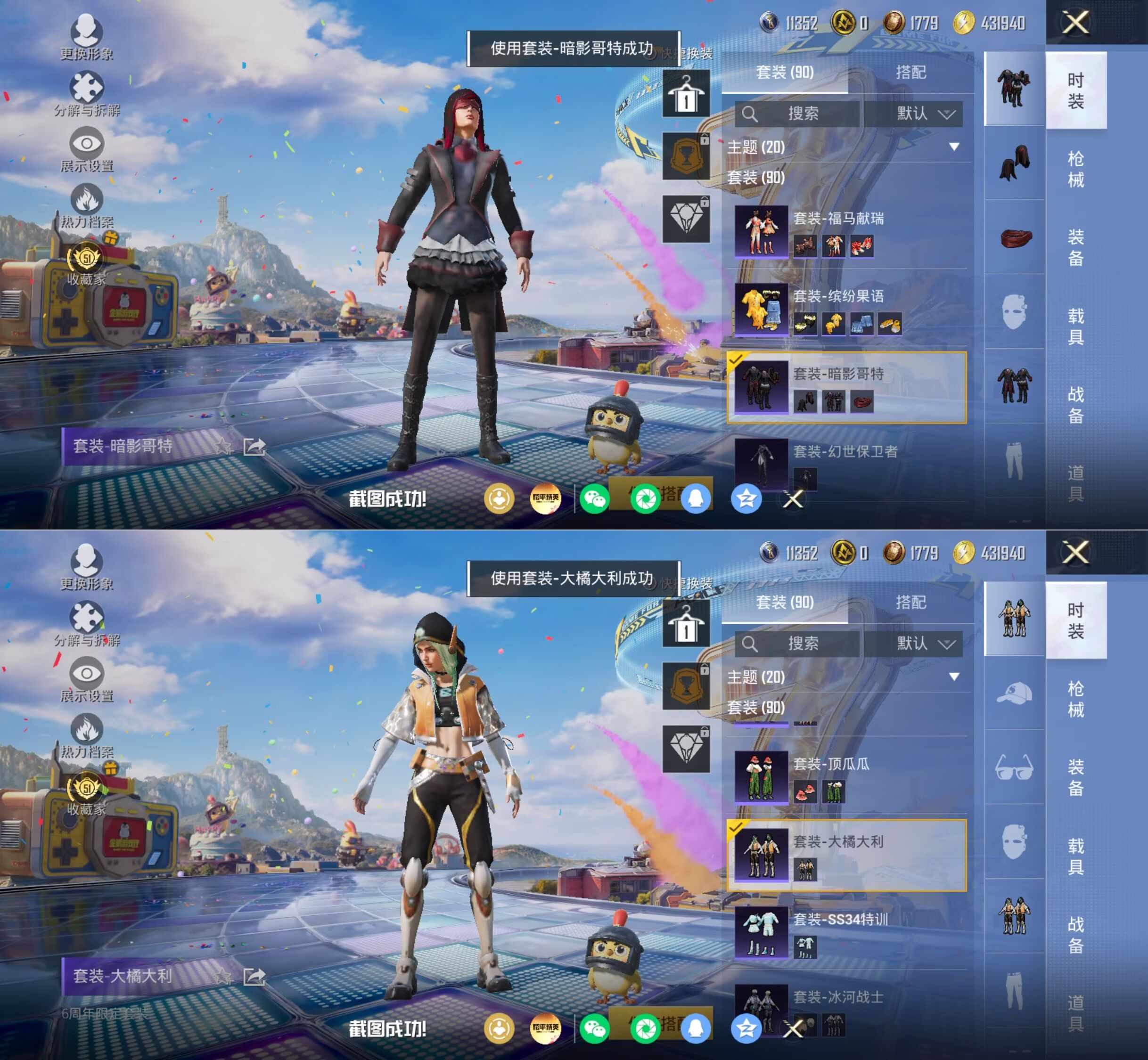 HPQM4192782和平精英账号详情图12