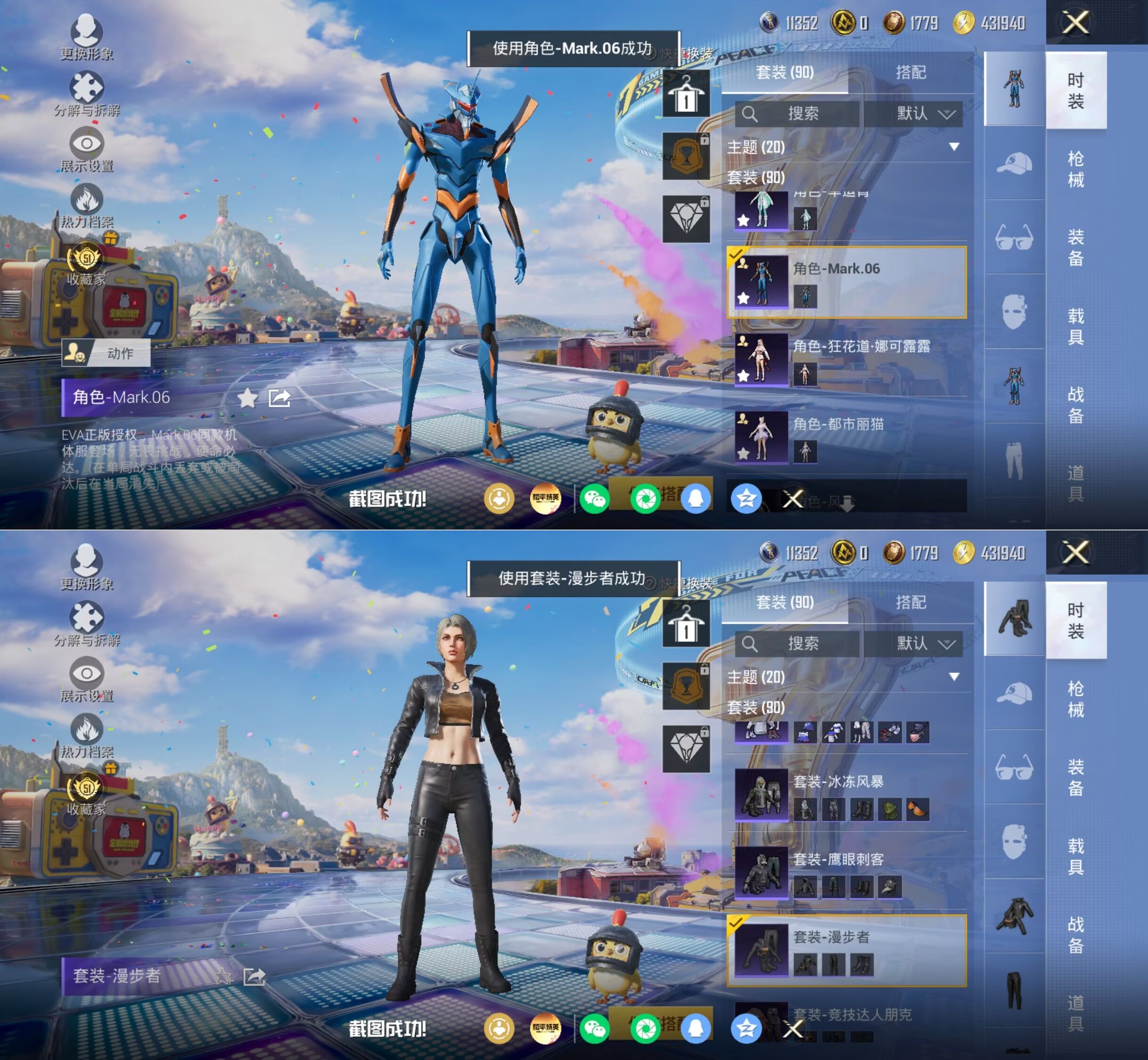 HPQM4192782和平精英账号详情图11