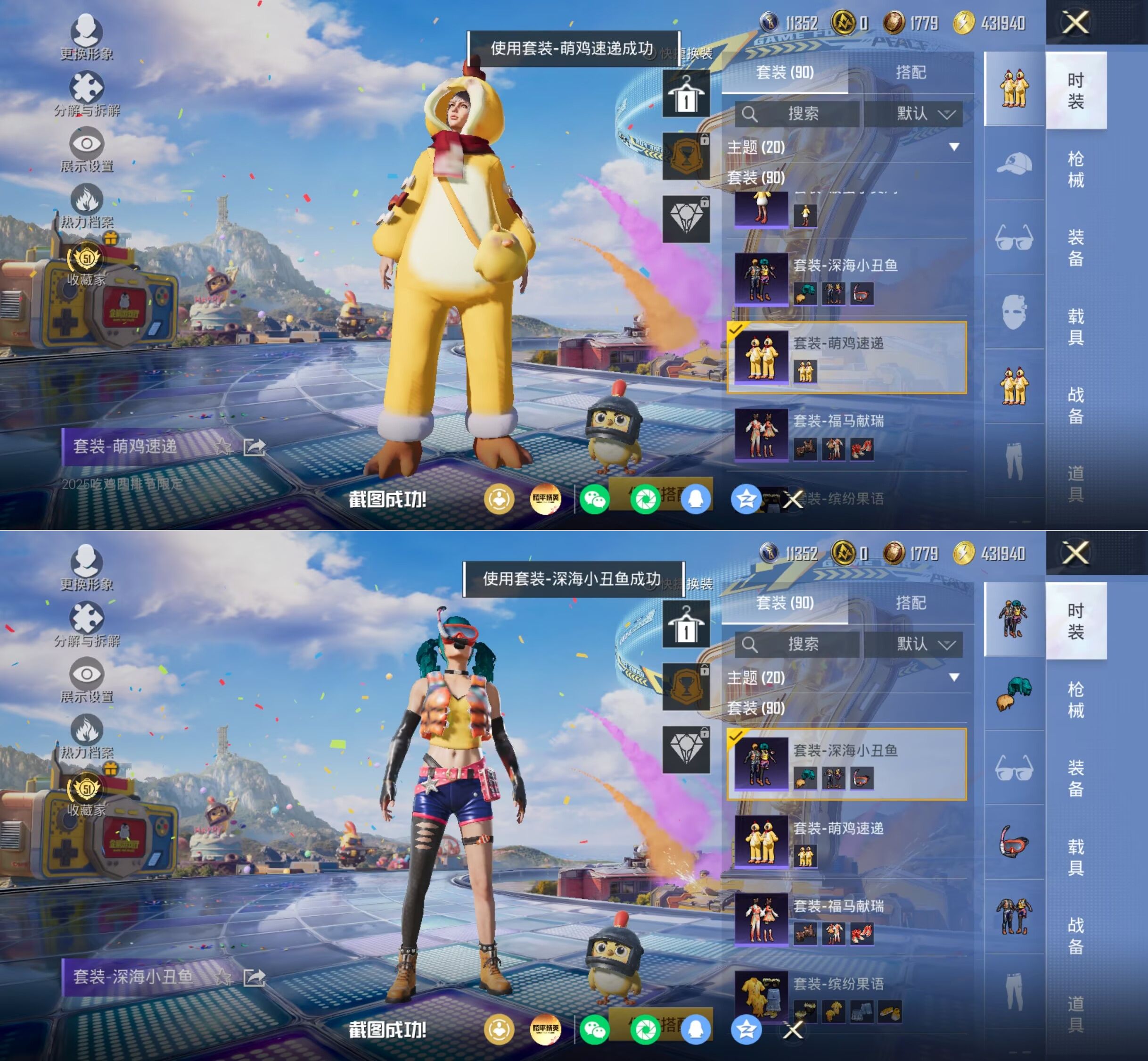 HPQM4192782和平精英账号详情图10