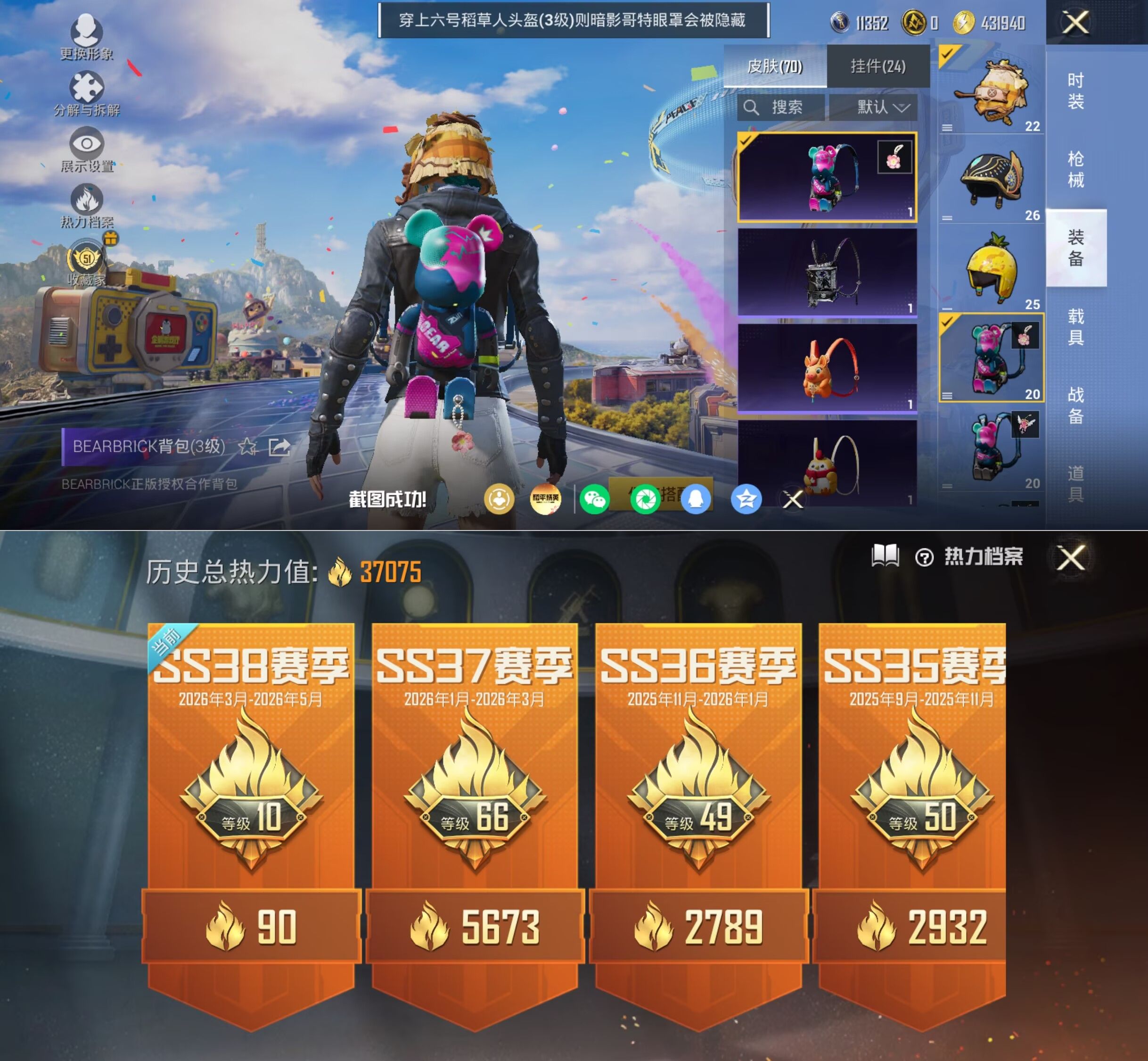 HPQM4192782和平精英账号详情图9