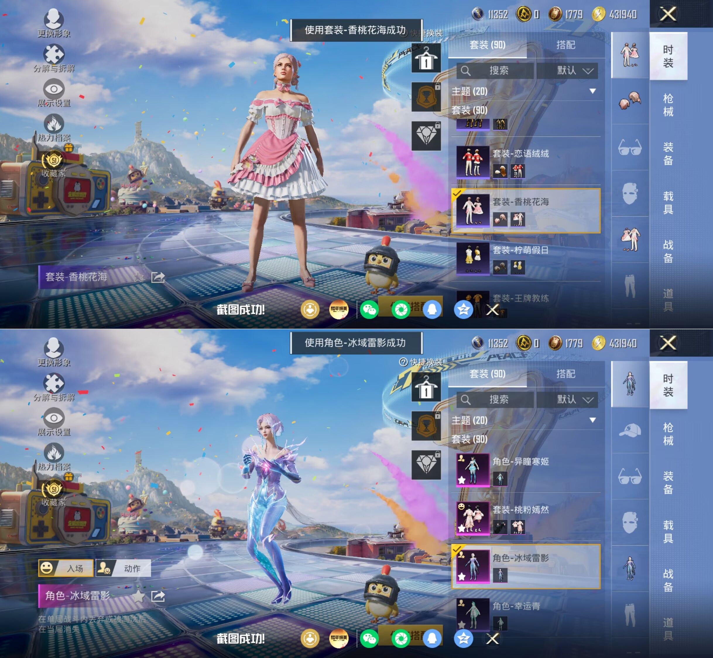 HPQM4192782和平精英账号详情图8