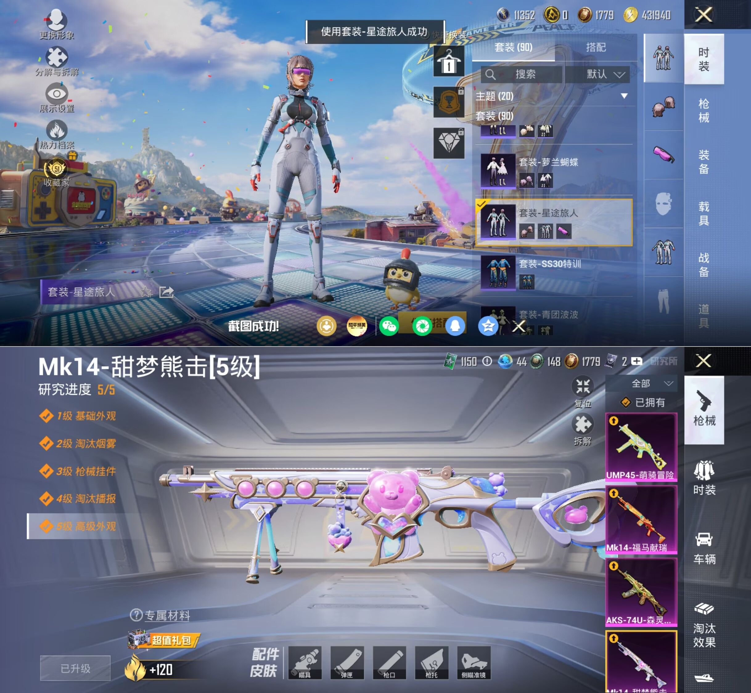 HPQM4192782和平精英账号详情图7