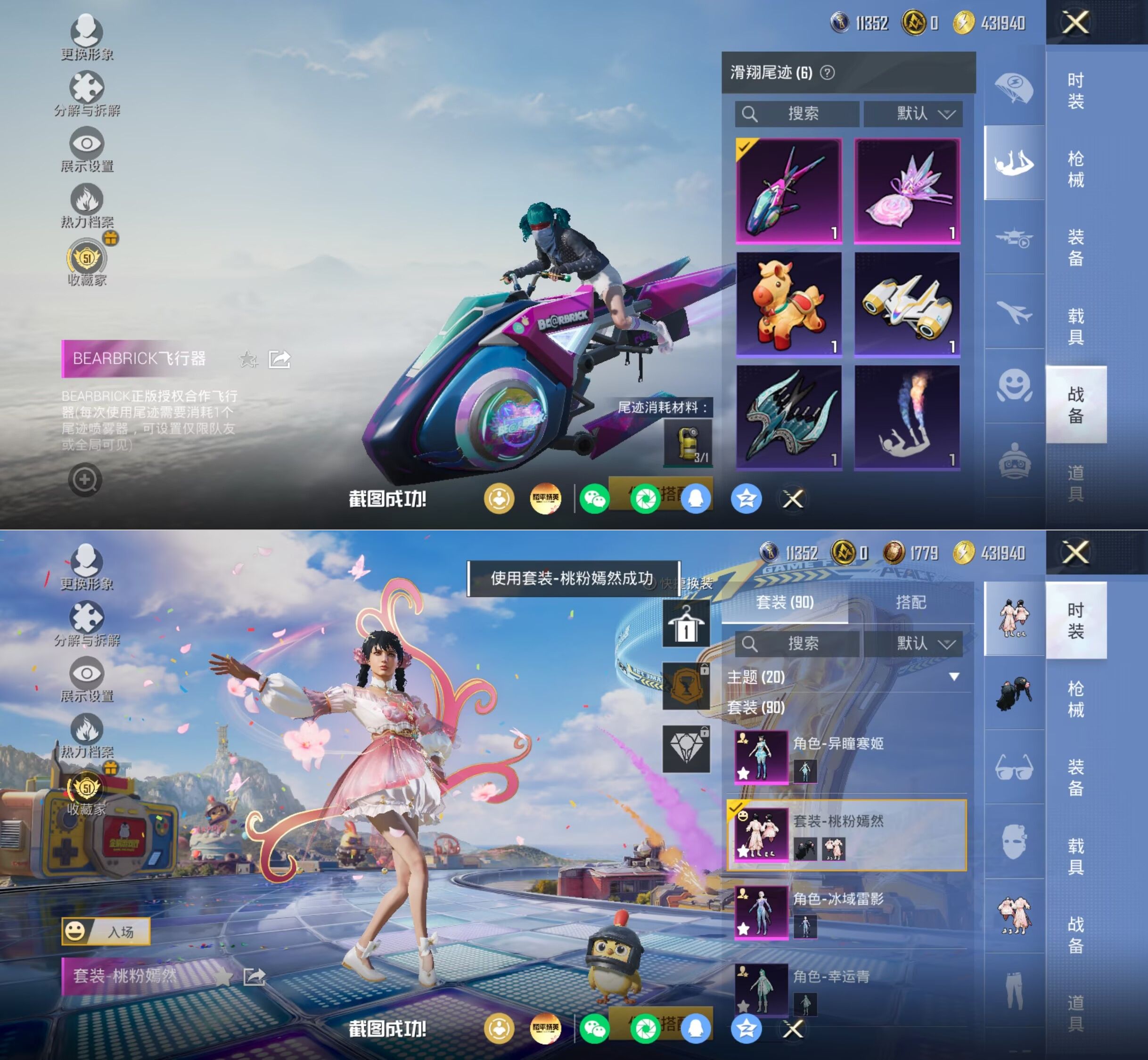 HPQM4192782和平精英账号详情图6