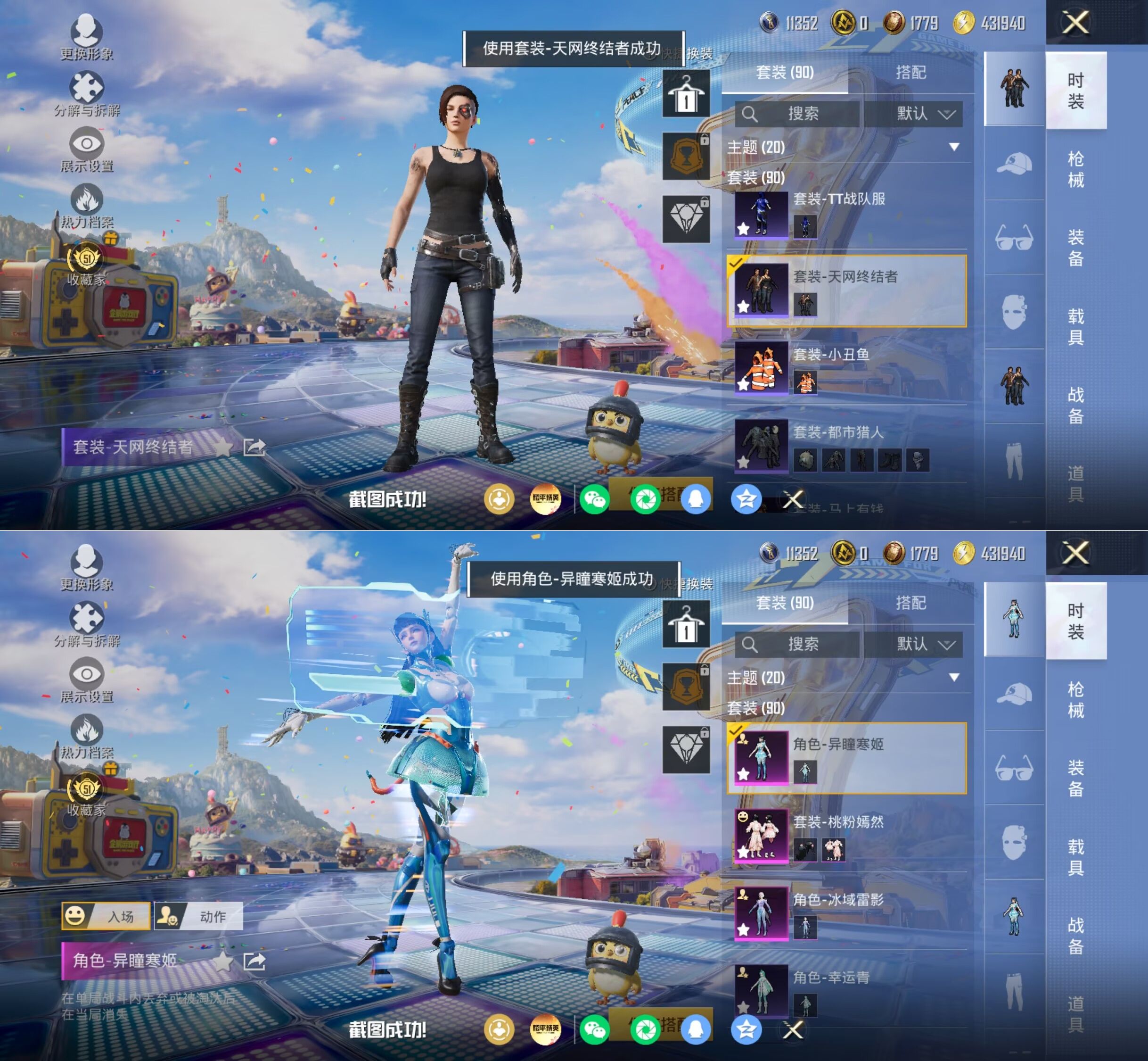 HPQM4192782和平精英账号详情图5