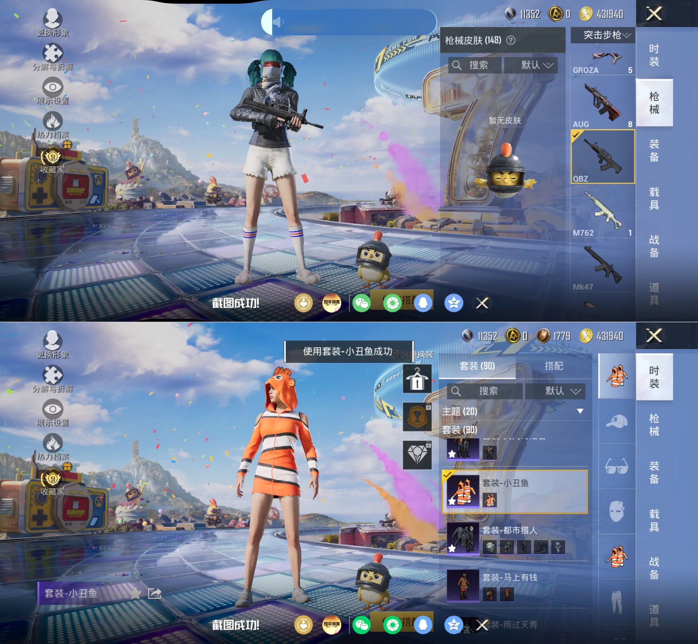 HPQM4192782和平精英账号详情图4