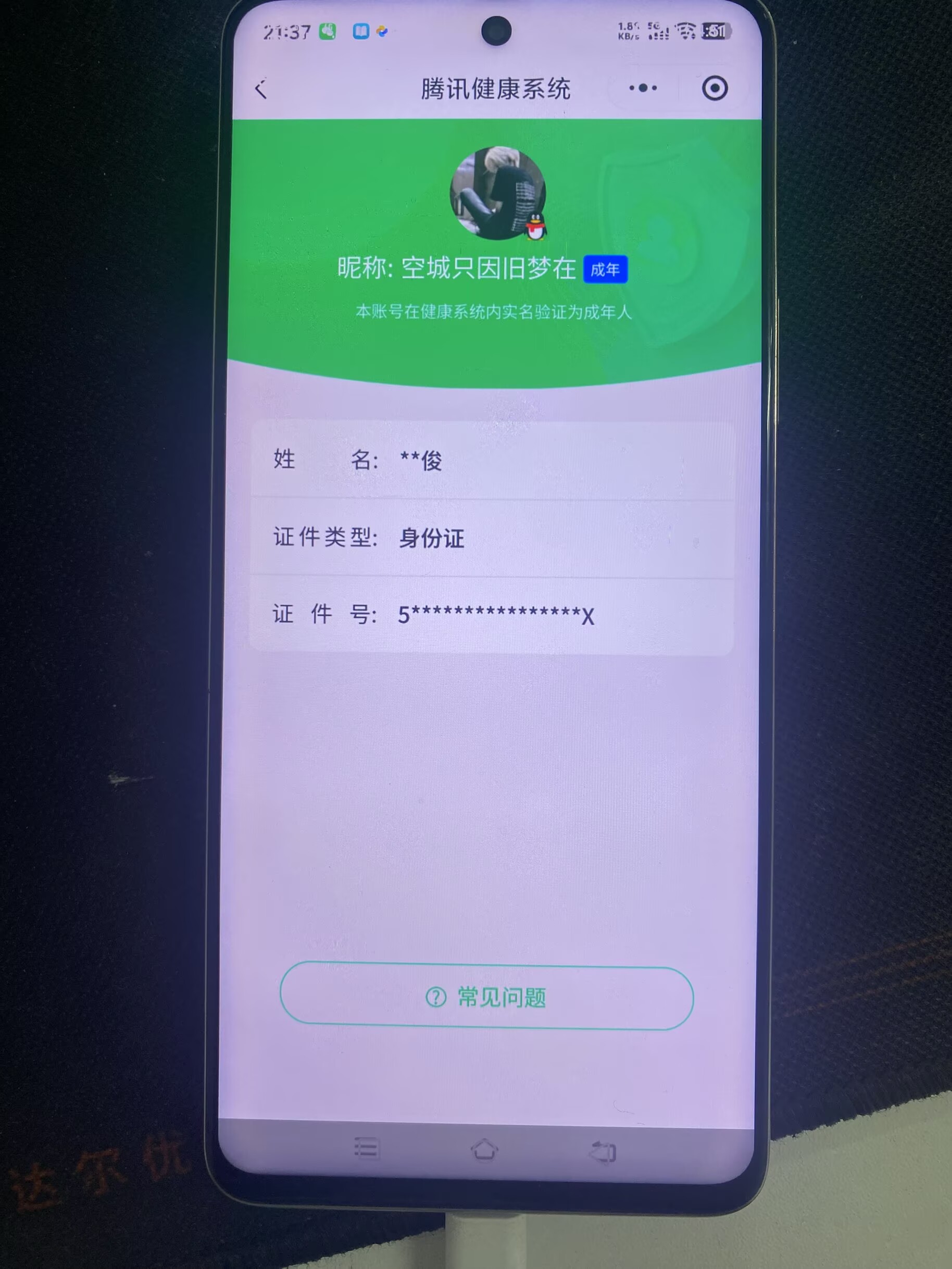 HPQM4192782和平精英账号详情图21