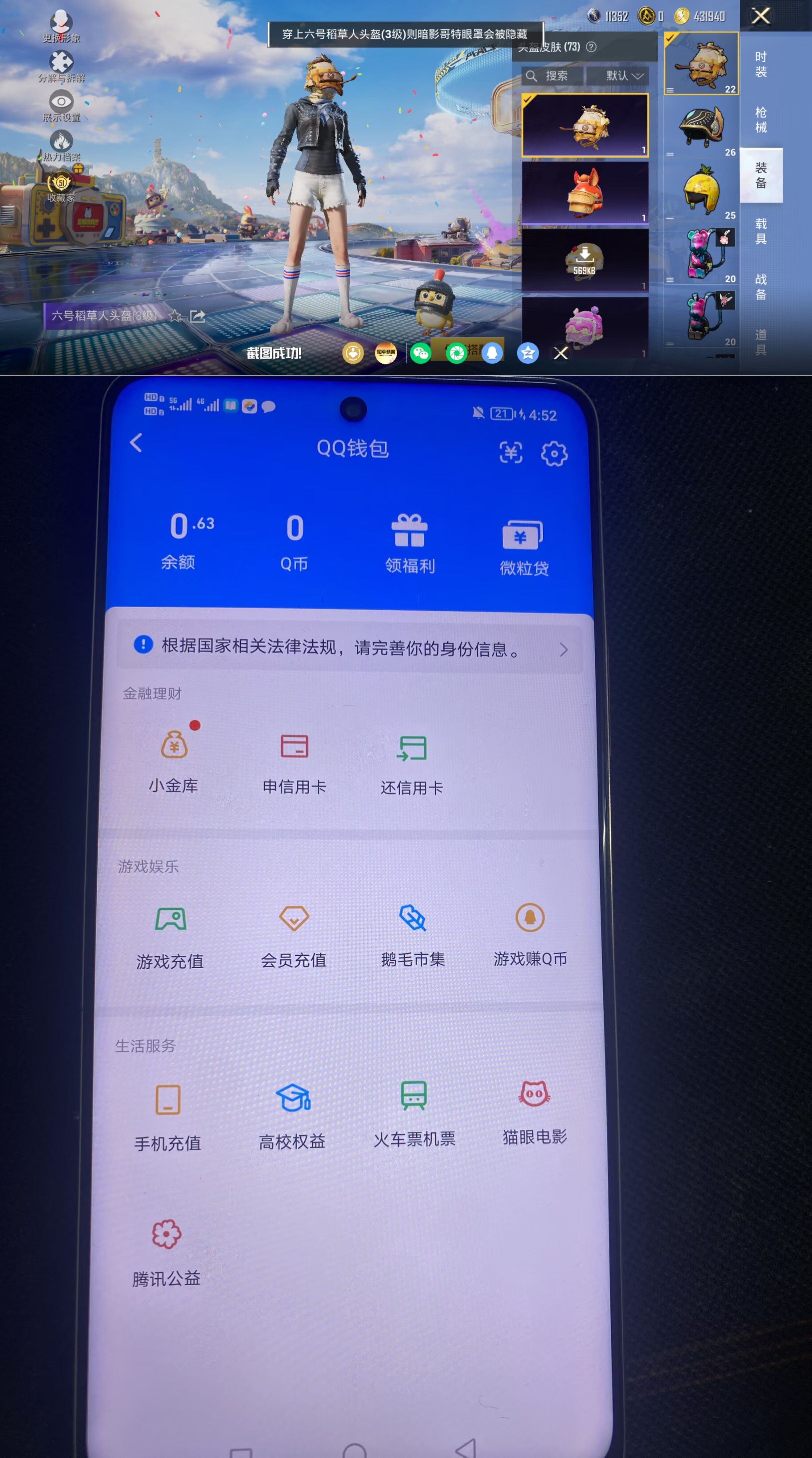 HPQM4192782和平精英账号详情图19