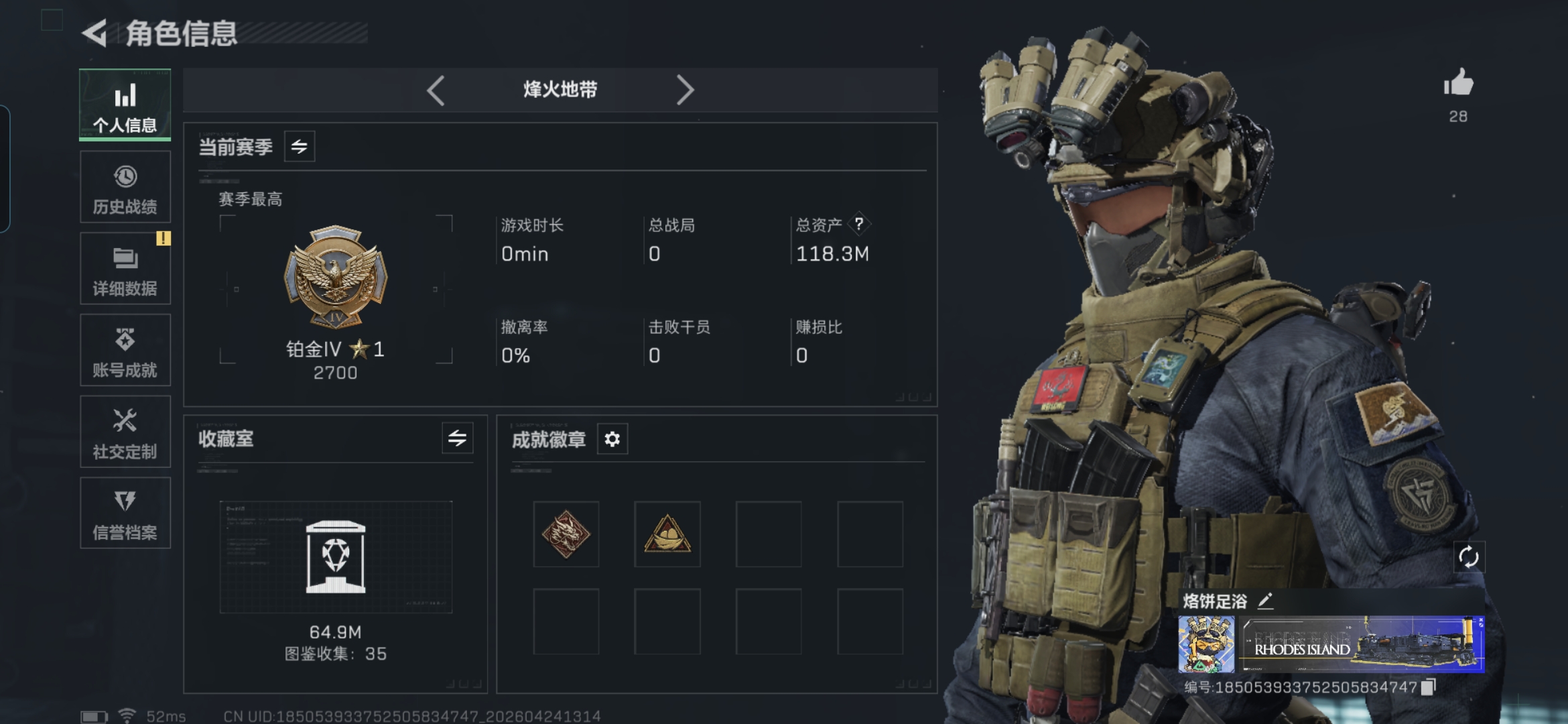 三角洲行动账号QQDSX1468+"三端互通-总价值117M-哈夫币4658k-烽火地带等级60-烽火地带【近战武器】