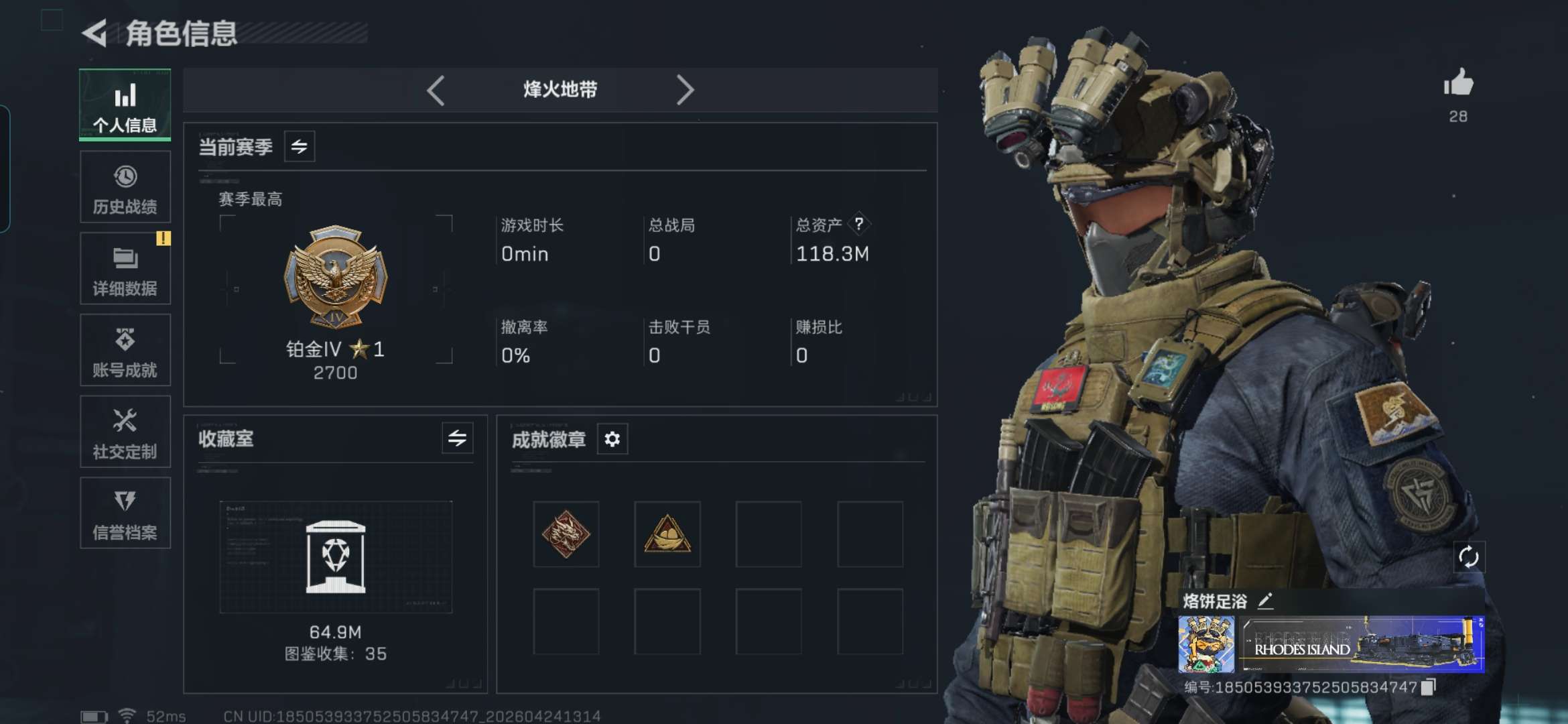 SJZQM4107048三角洲行动账号详情图3