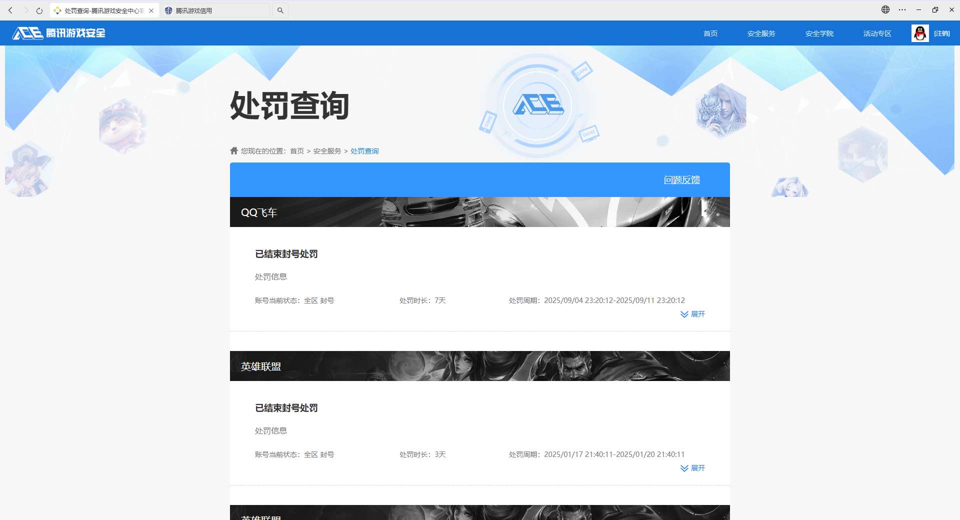 SJZQM4107048三角洲行动账号详情图17