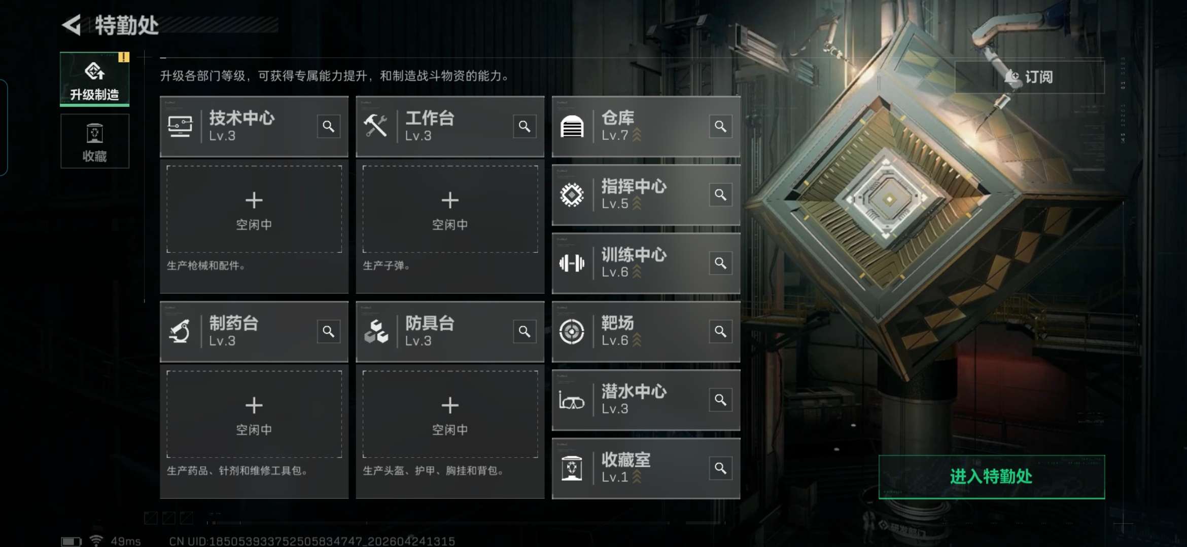 SJZQM4107048三角洲行动账号详情图7