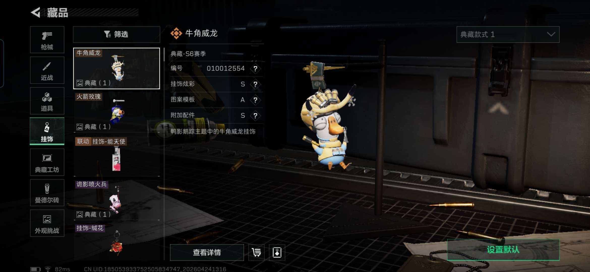 SJZQM4107048三角洲行动账号详情图15