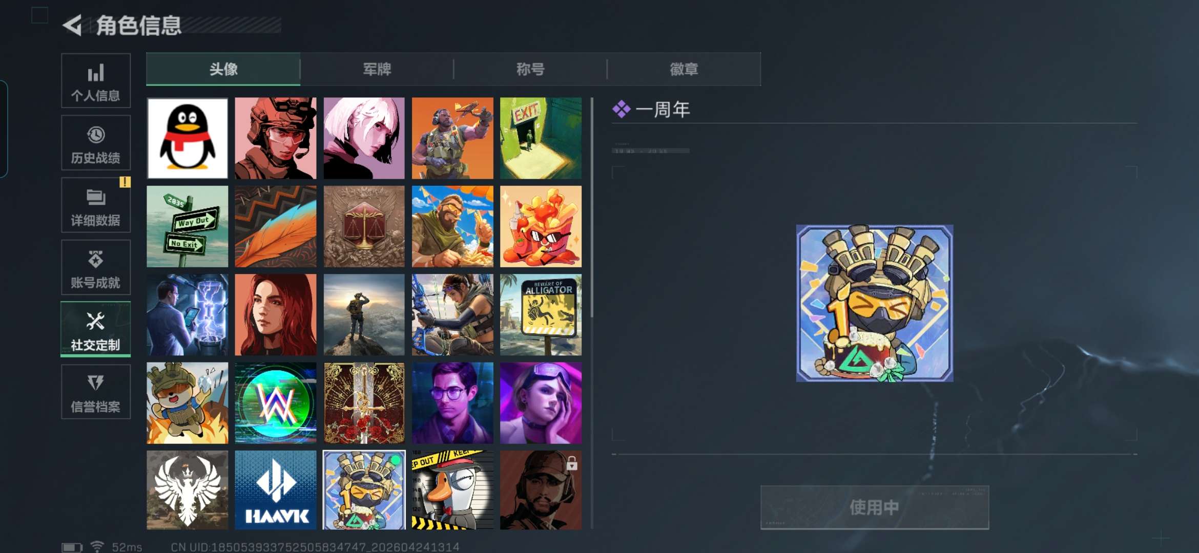 SJZQM4107048三角洲行动账号详情图5