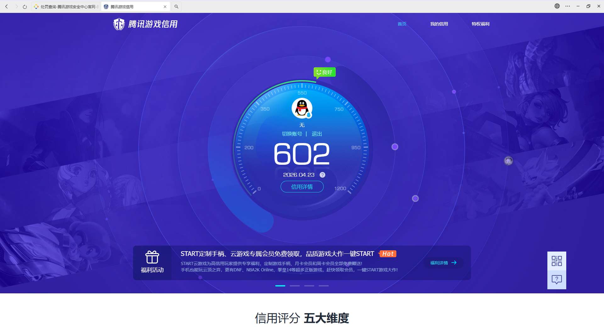 SJZQM4107048三角洲行动账号详情图19