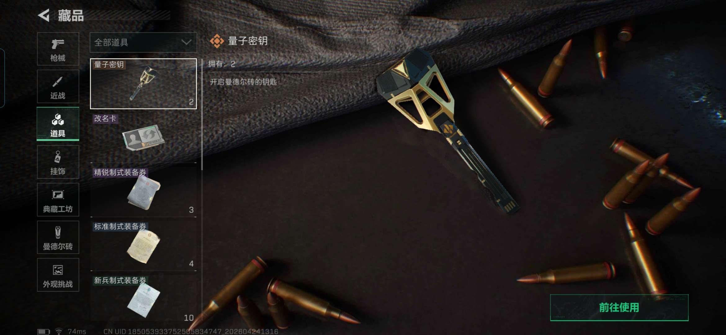 SJZQM4107048三角洲行动账号详情图9