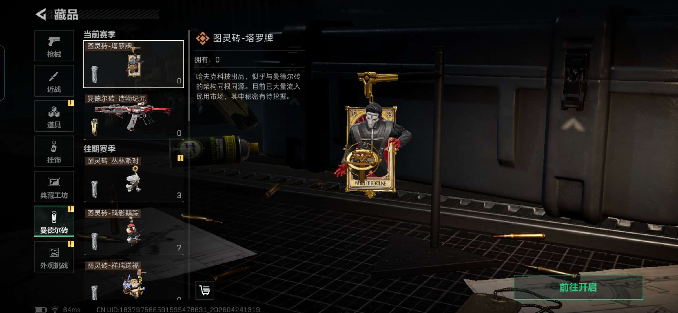 SJZQM4106810三角洲行动账号详情图19