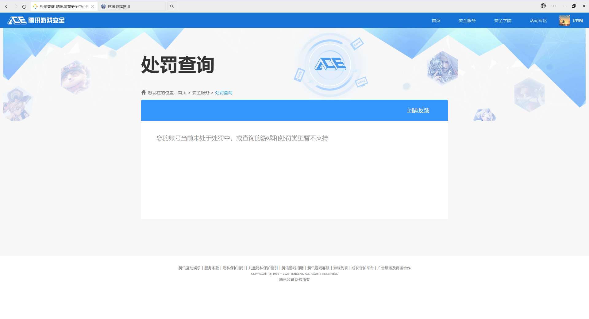 SJZQM4106810三角洲行动账号详情图15