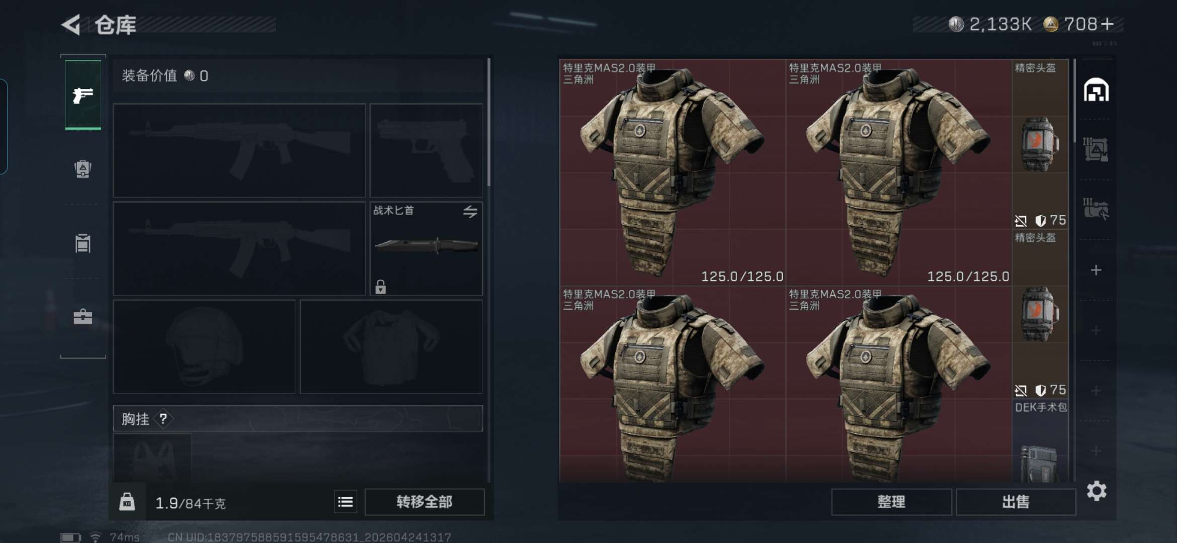 SJZQM4106810三角洲行动账号详情图6