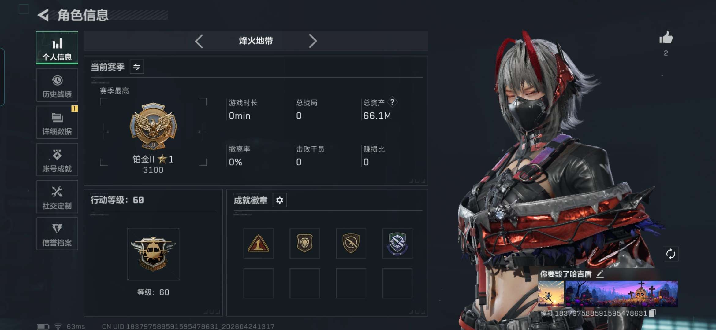 SJZQM4106810三角洲行动账号详情图3