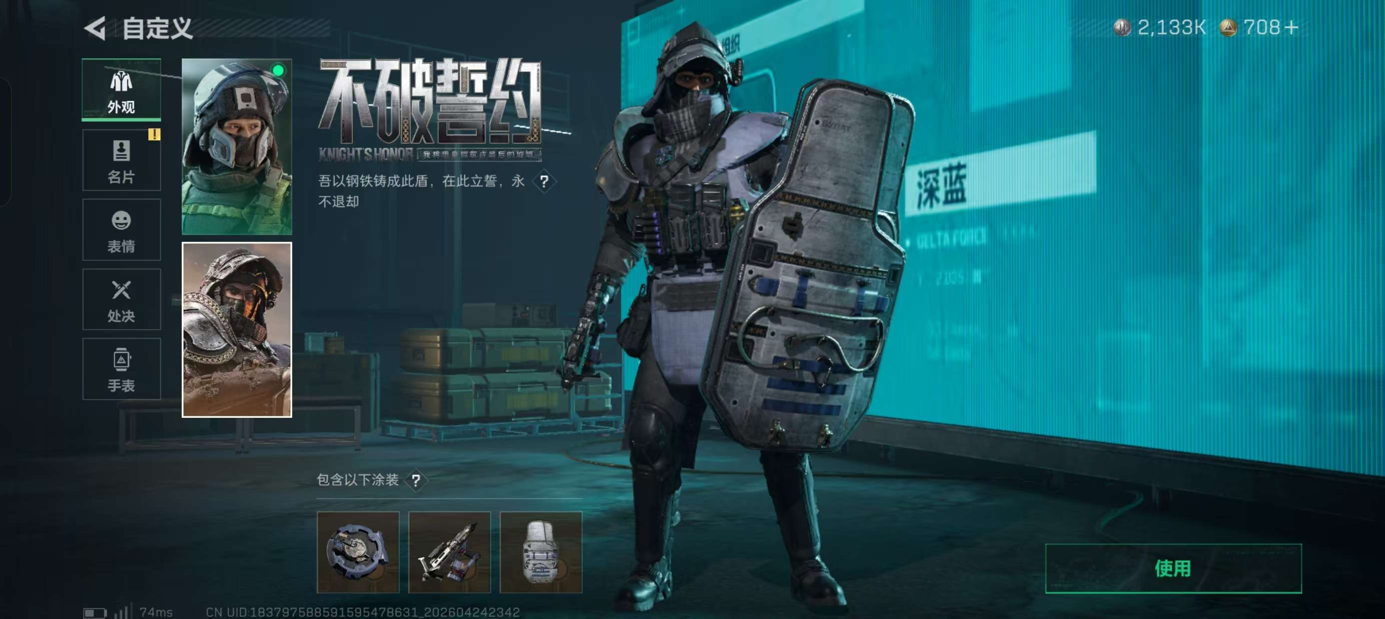 SJZQM4106810三角洲行动账号详情图20