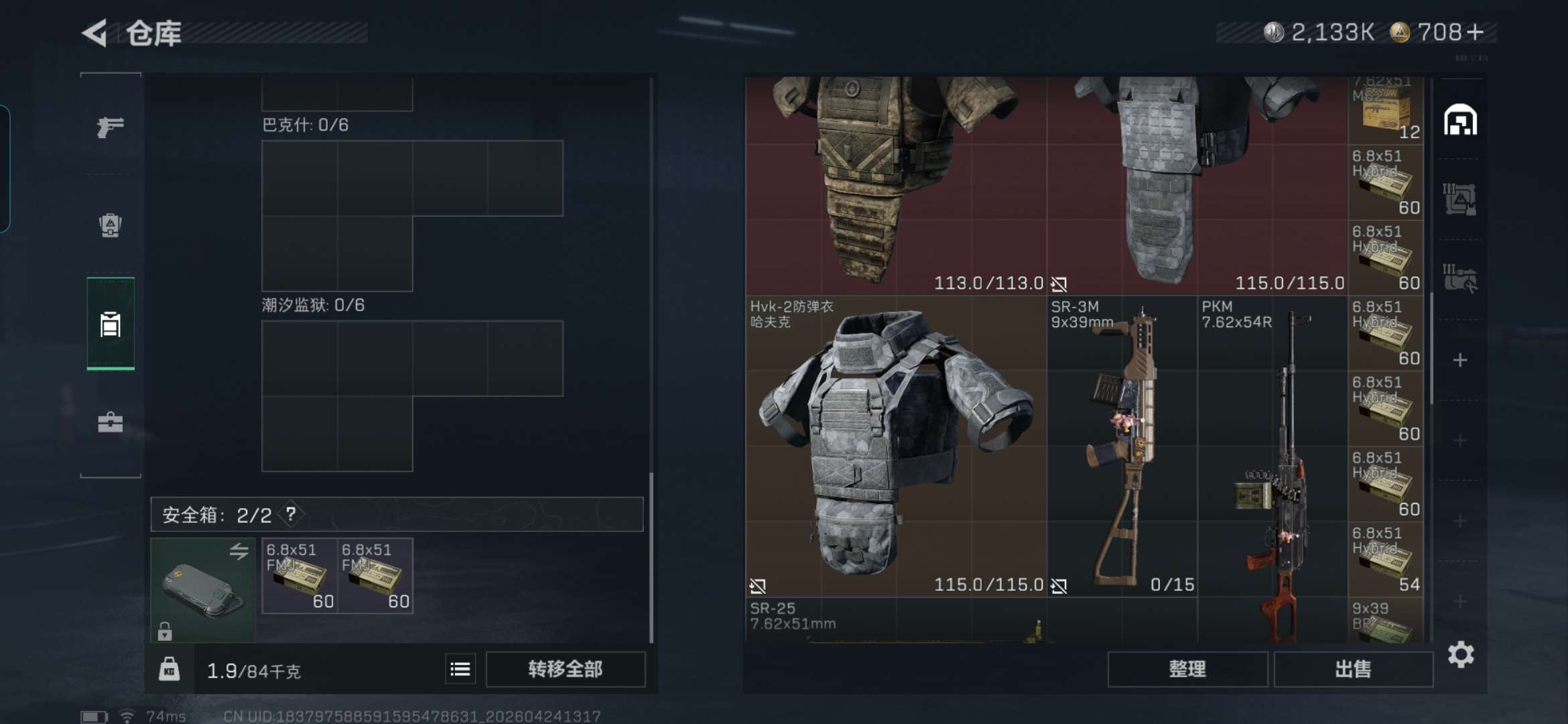 SJZQM4106810三角洲行动账号详情图7