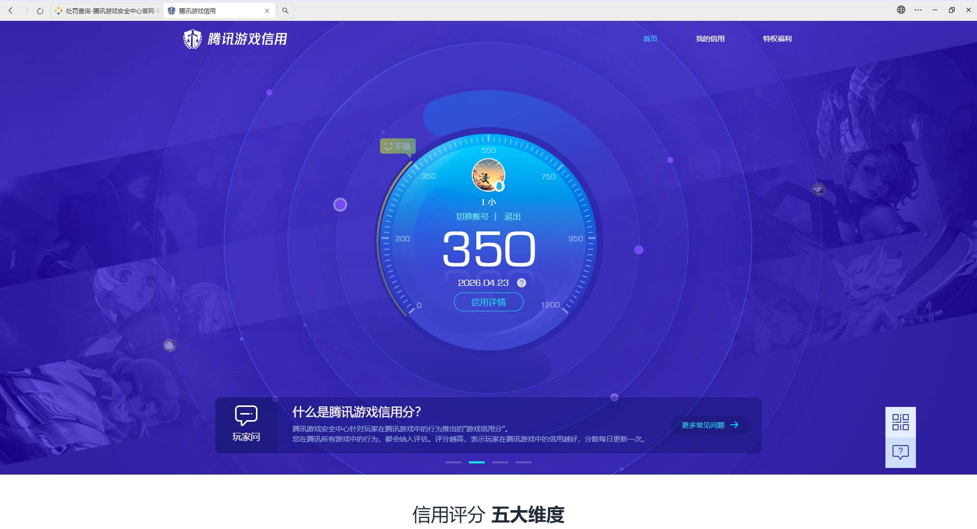 SJZQM4106810三角洲行动账号详情图13