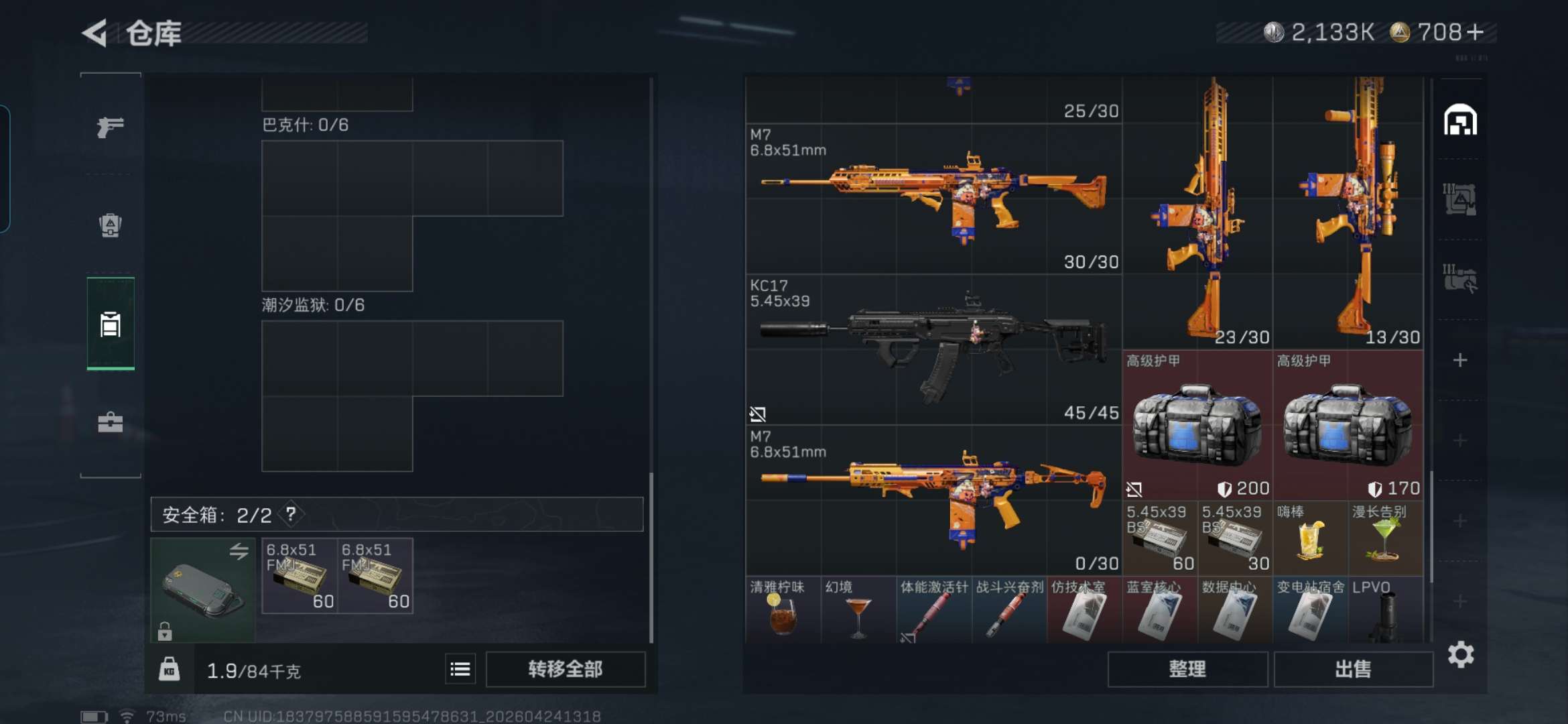 SJZQM4106810三角洲行动账号详情图8