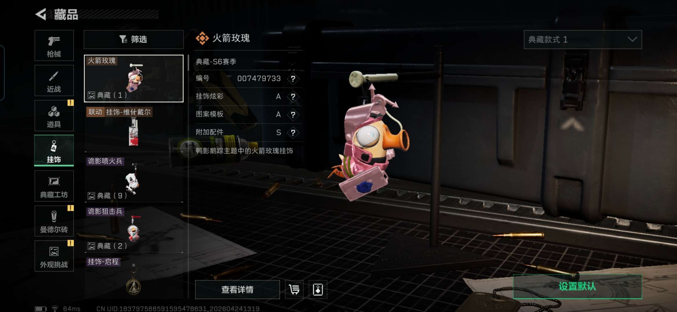 SJZQM4106810三角洲行动账号详情图12