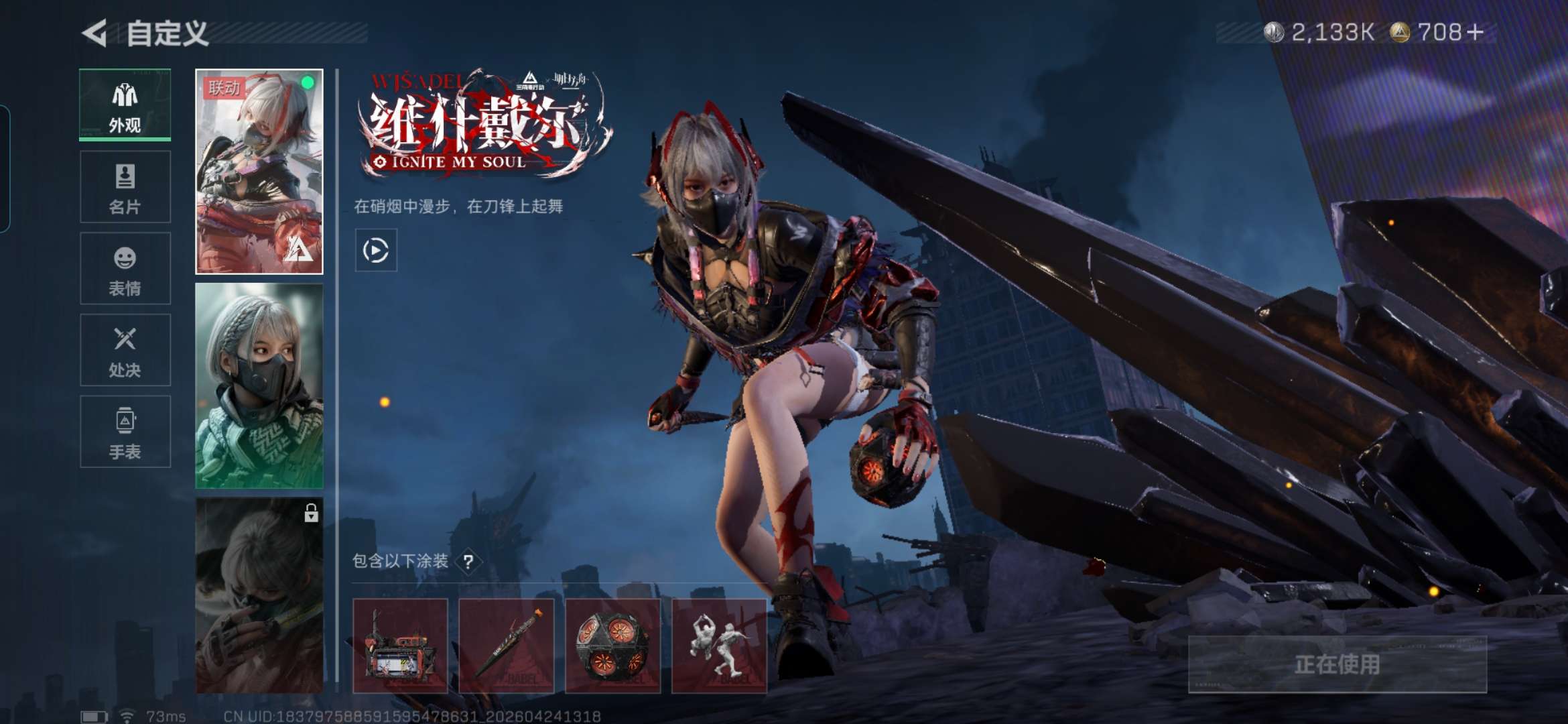 SJZQM4106810三角洲行动账号详情图10