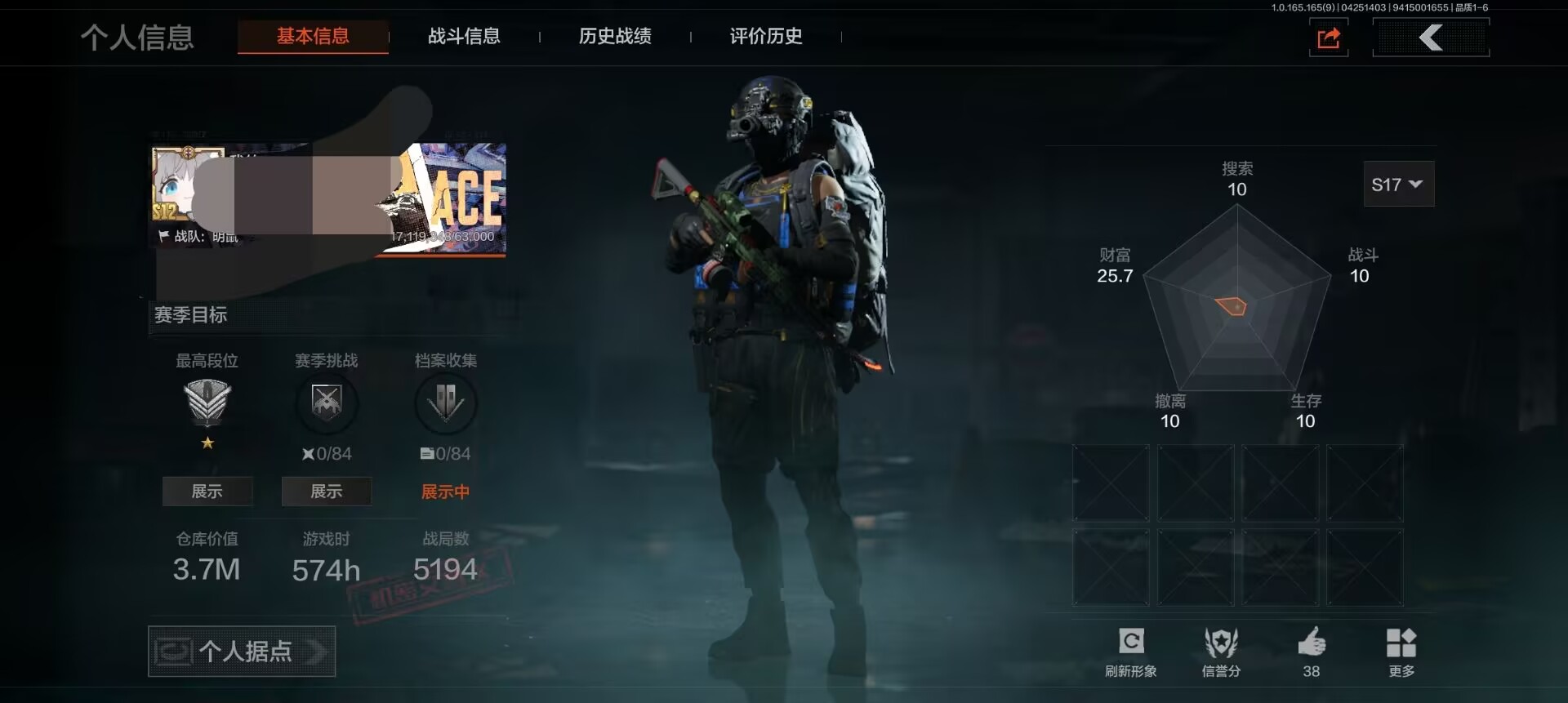 暗区突围账号安卓QQDSTW2186【可二次】 v2 安卓Q-等级30-仓库价值3.7m-科恩币2695k-【套装】 和