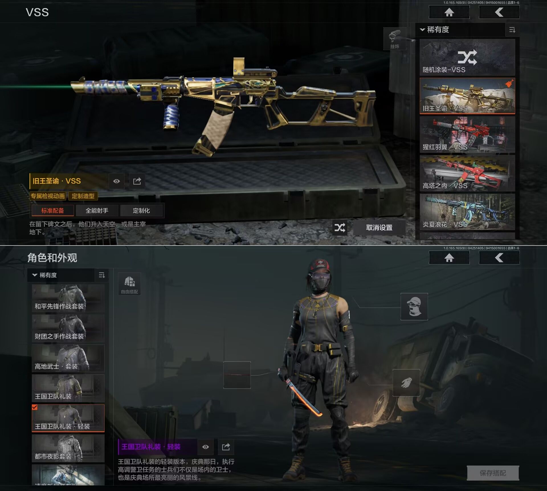 AQQM421913暗区突围账号详情图9