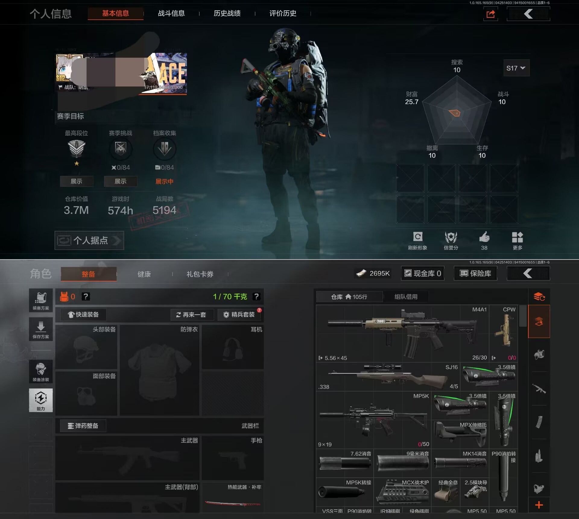 AQQM421913暗区突围账号详情图7