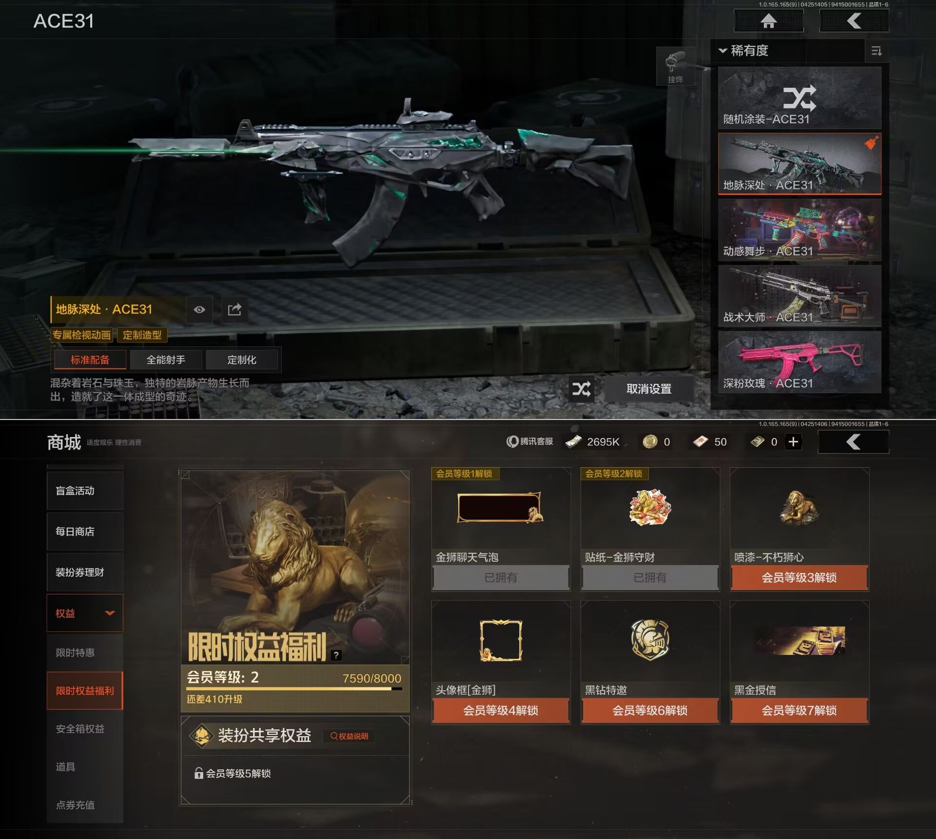 AQQM421913暗区突围账号详情图6