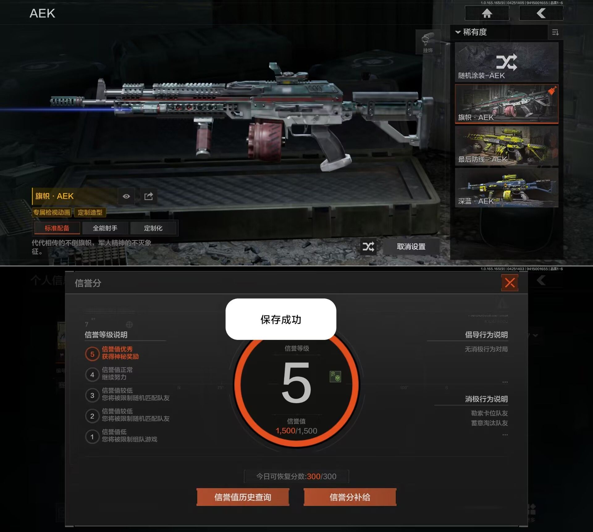 AQQM421913暗区突围账号详情图5