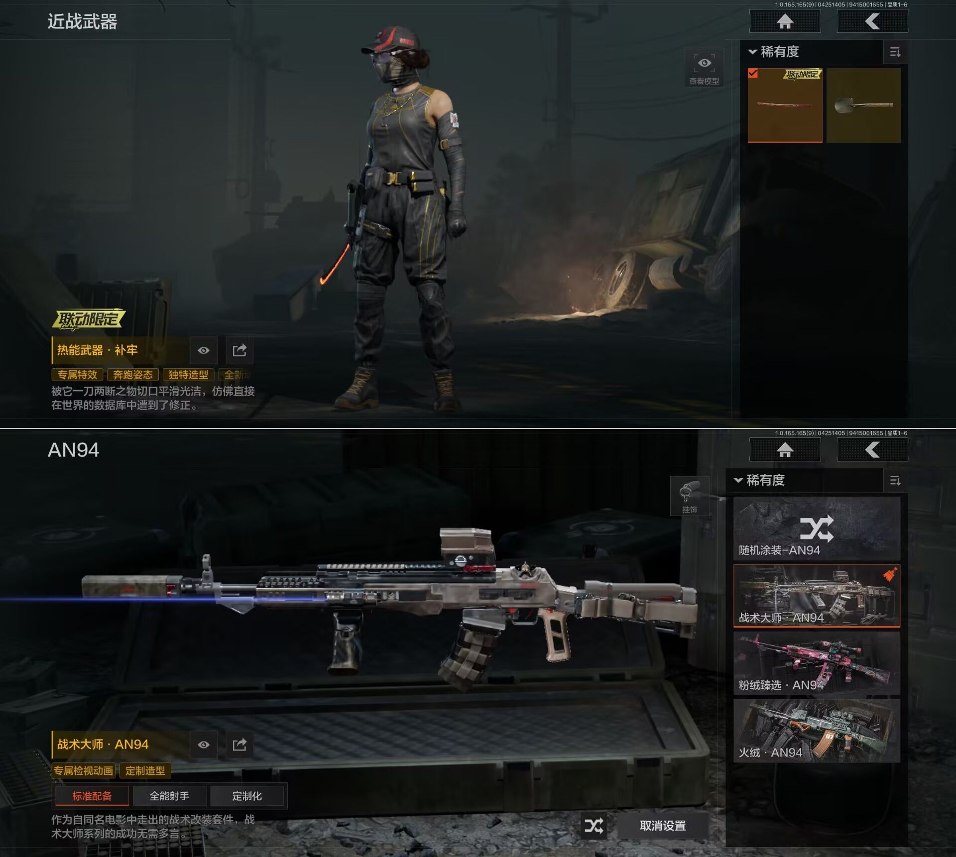 AQQM421913暗区突围账号详情图4