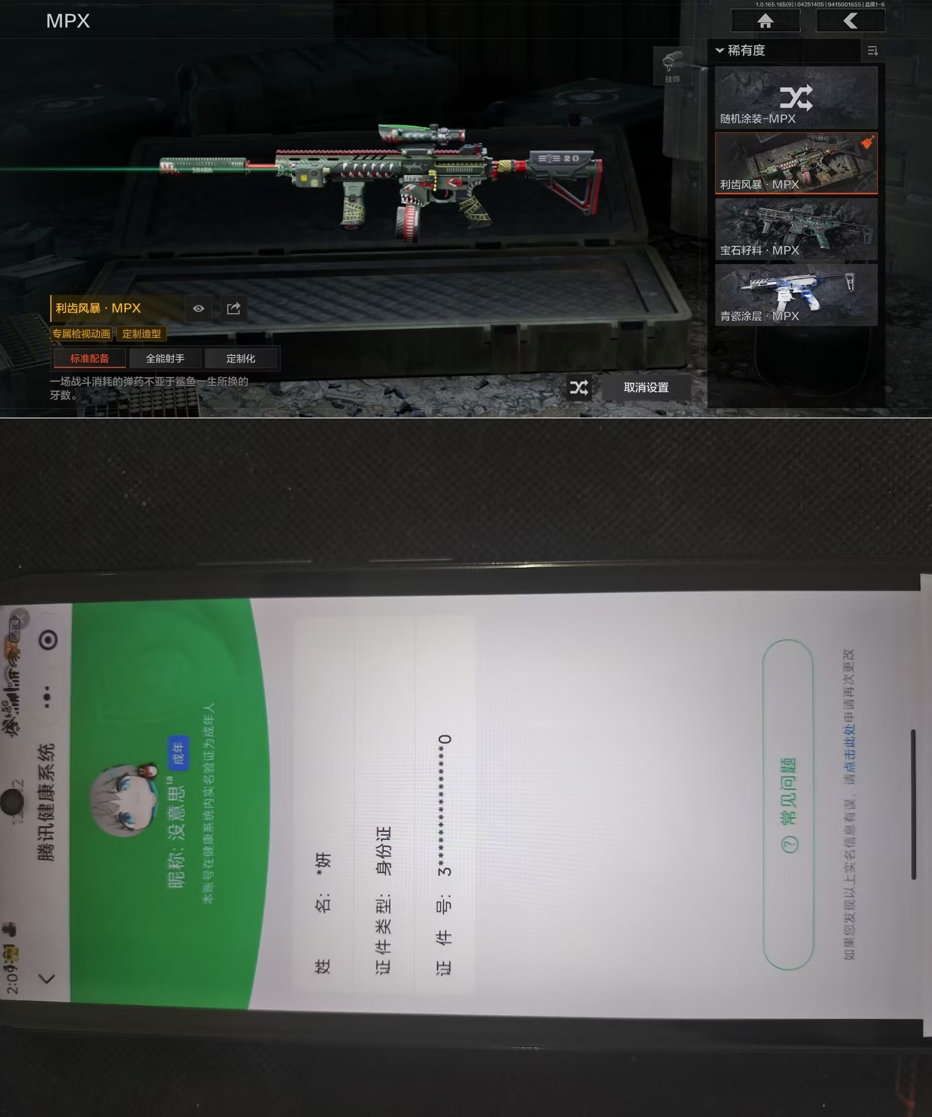 AQQM421913暗区突围账号详情图10