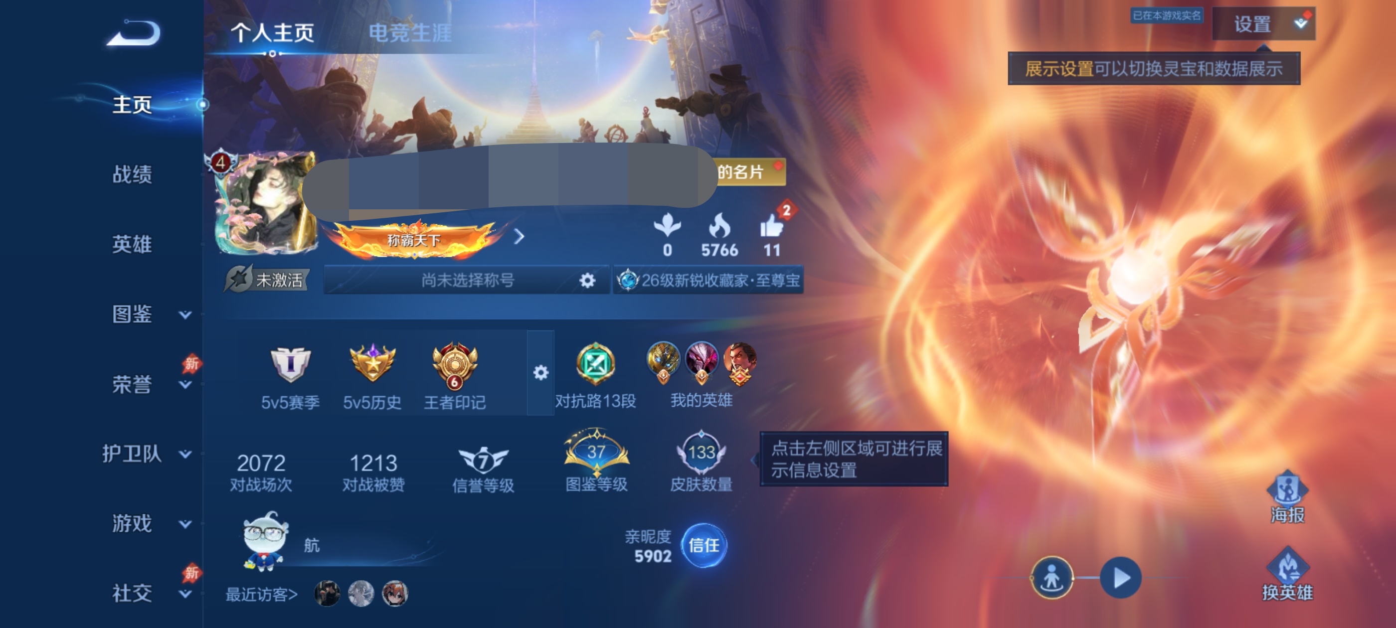 王者荣耀账号安卓QQDSW2990+【可二次·V7·时之奇旅·酷洛米之心·战鼓燎原·音你闪耀·133皮肤2珍品19传说1