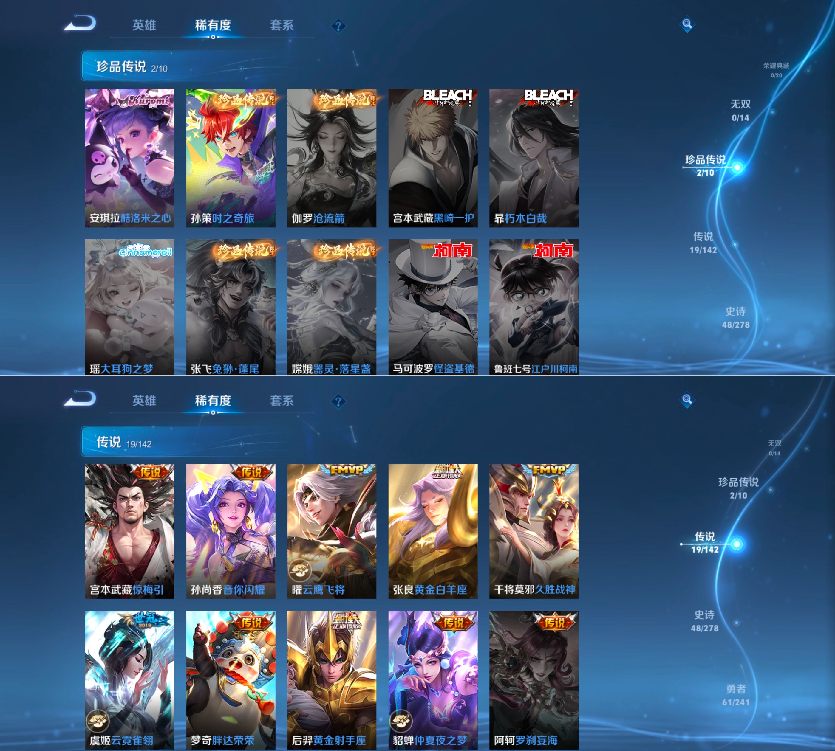 WZQM4333663王者荣耀账号详情图9