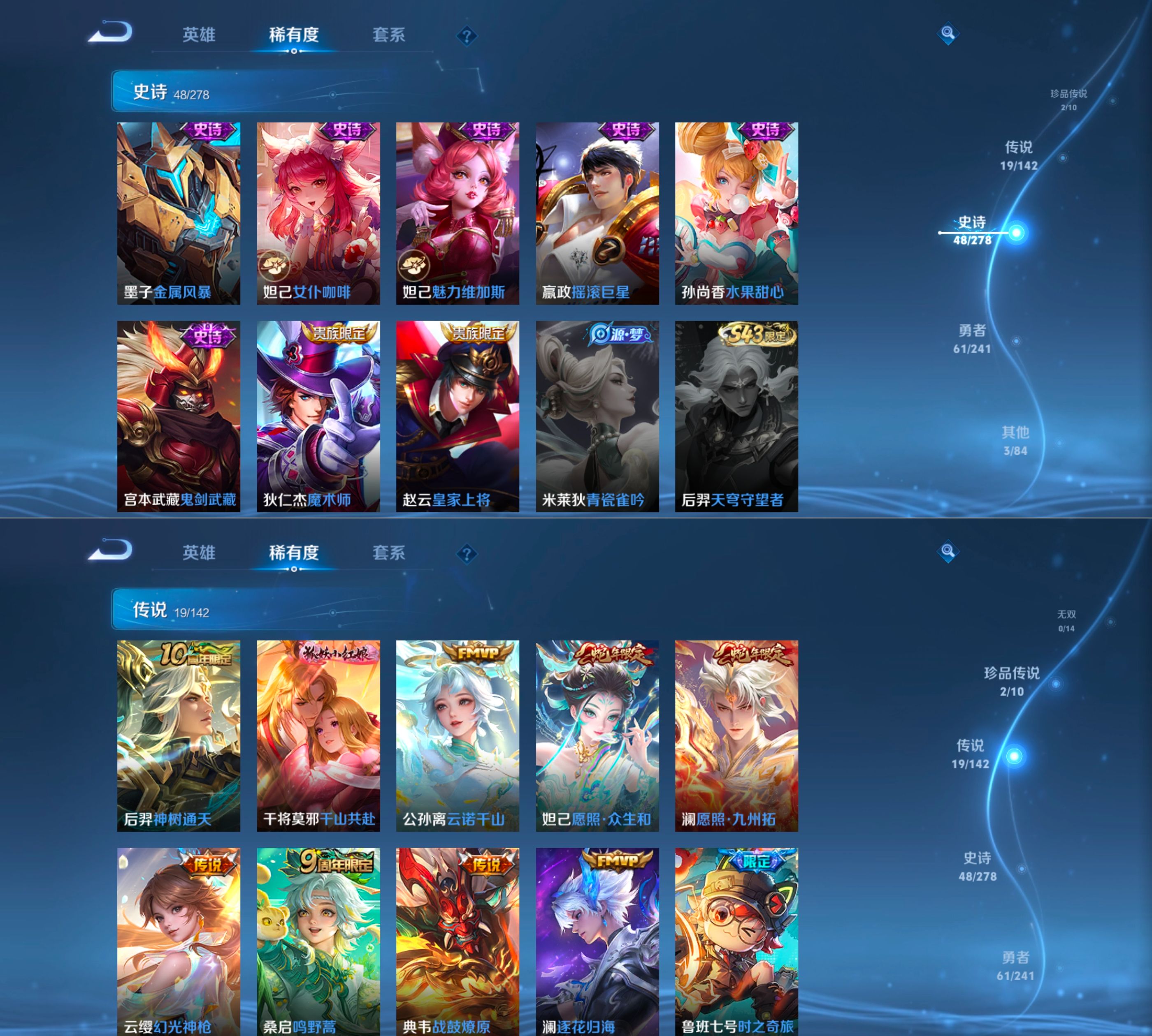 WZQM4333663王者荣耀账号详情图8