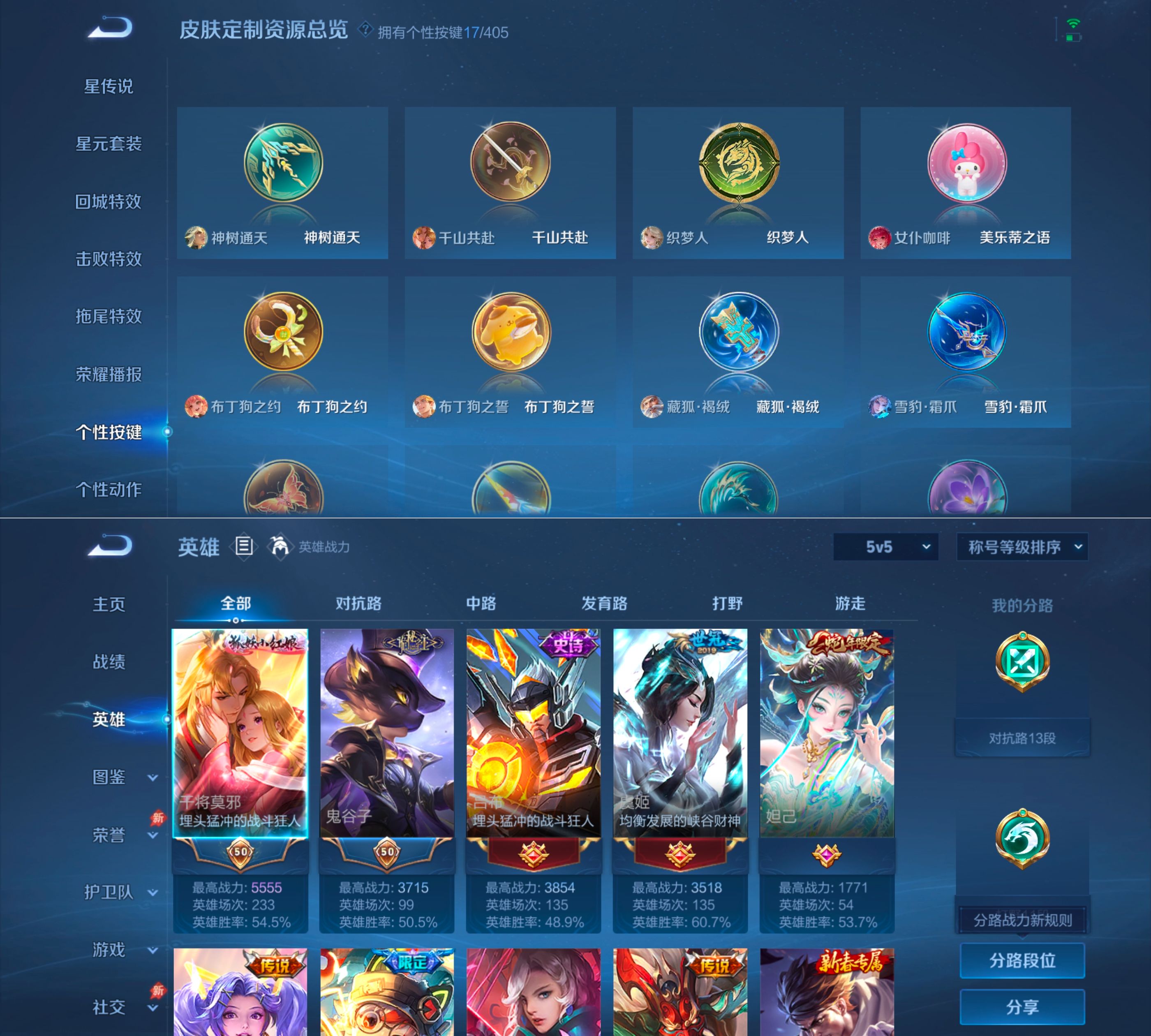 WZQM4333663王者荣耀账号详情图6